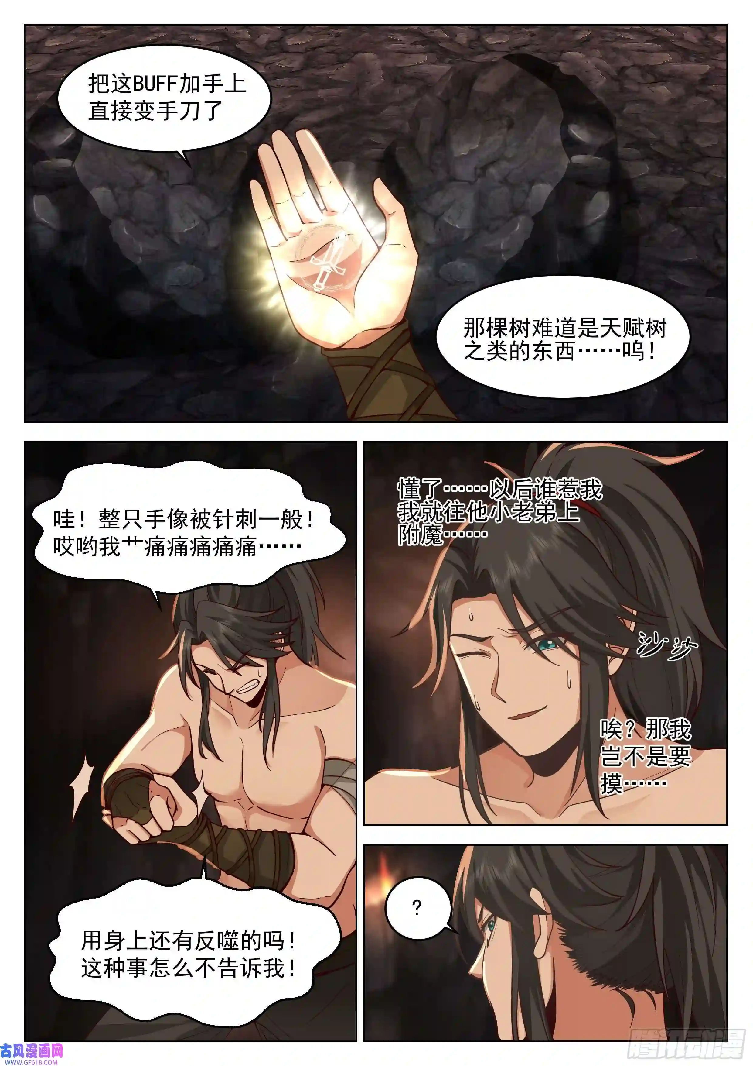 人道大圣小试身手
