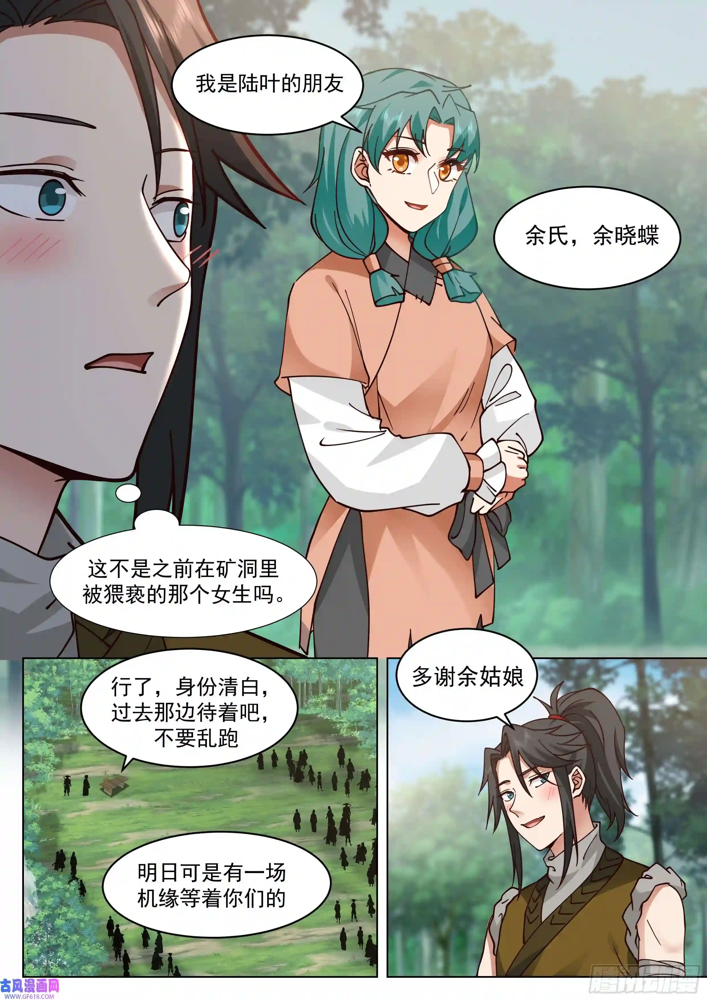 人道大圣天赋倒数第一？