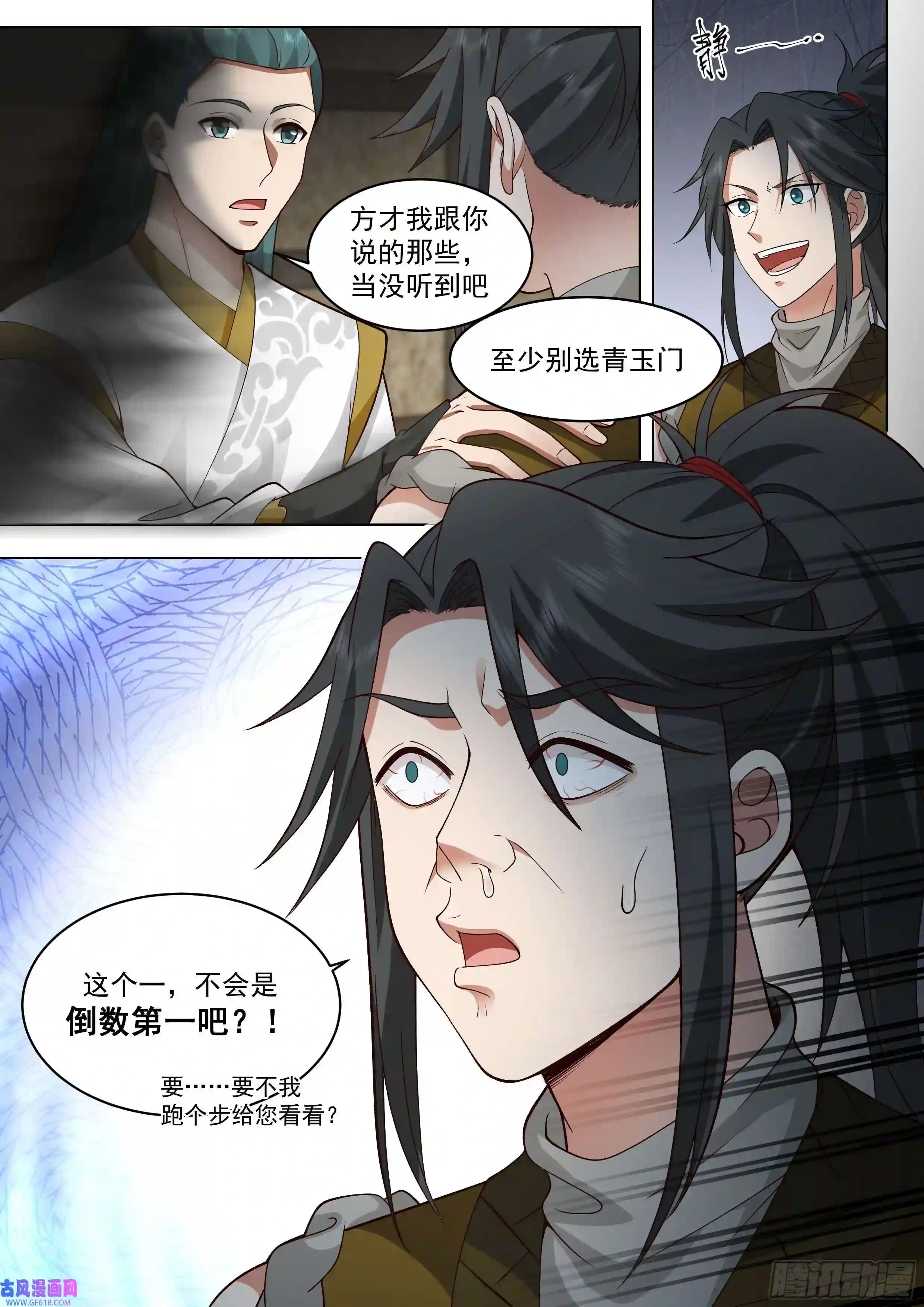 人道大圣天赋倒数第一？