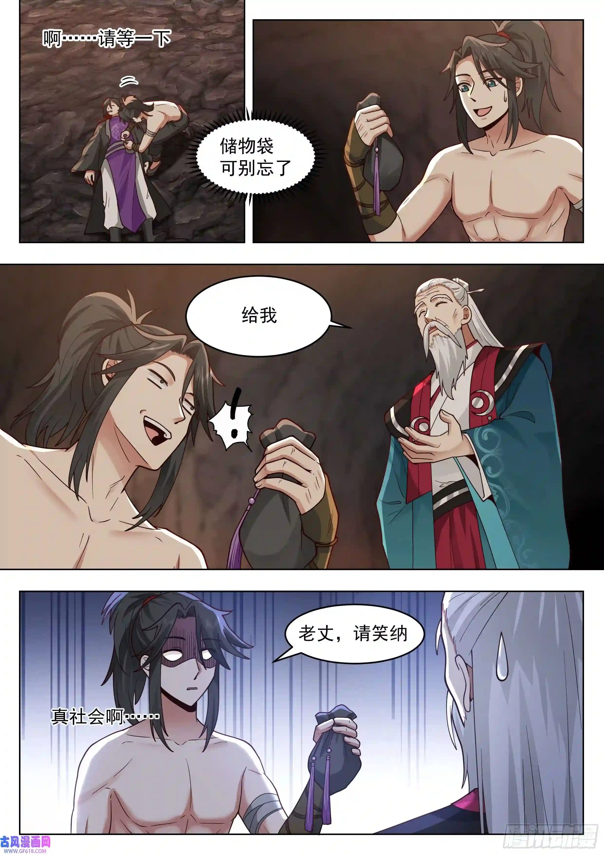 人道大圣天赋倒数第一？