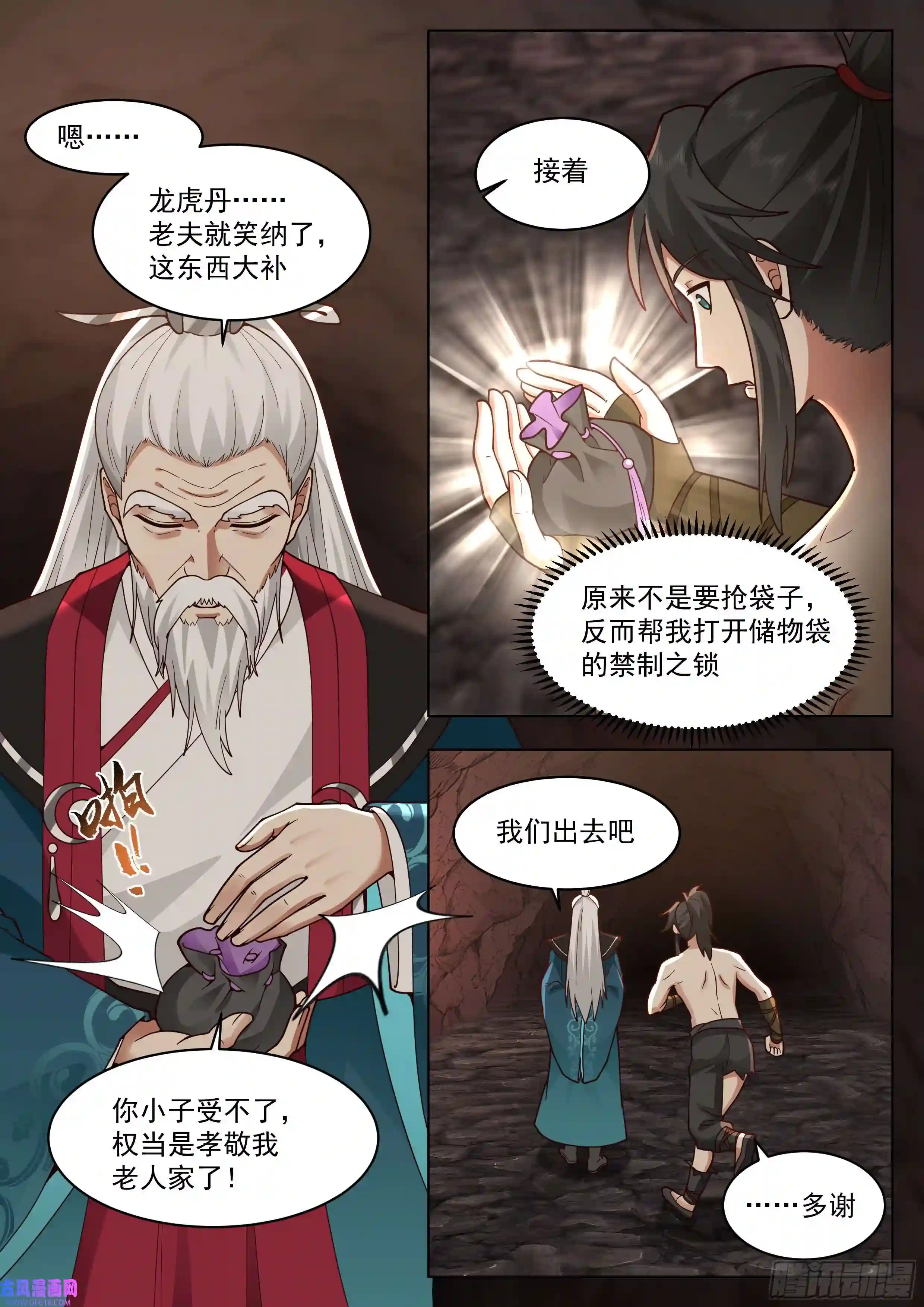 人道大圣天赋倒数第一？