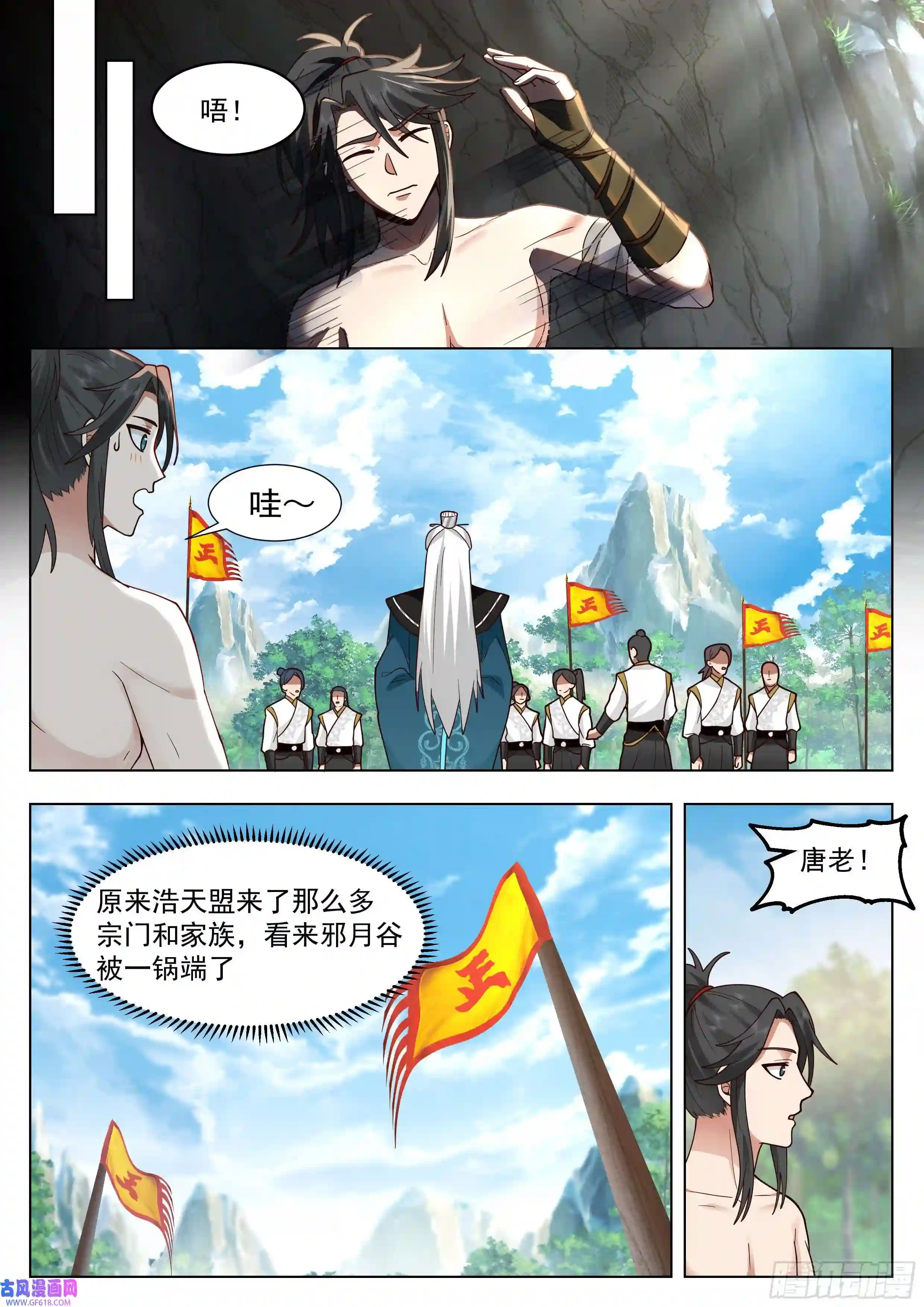 人道大圣天赋倒数第一？