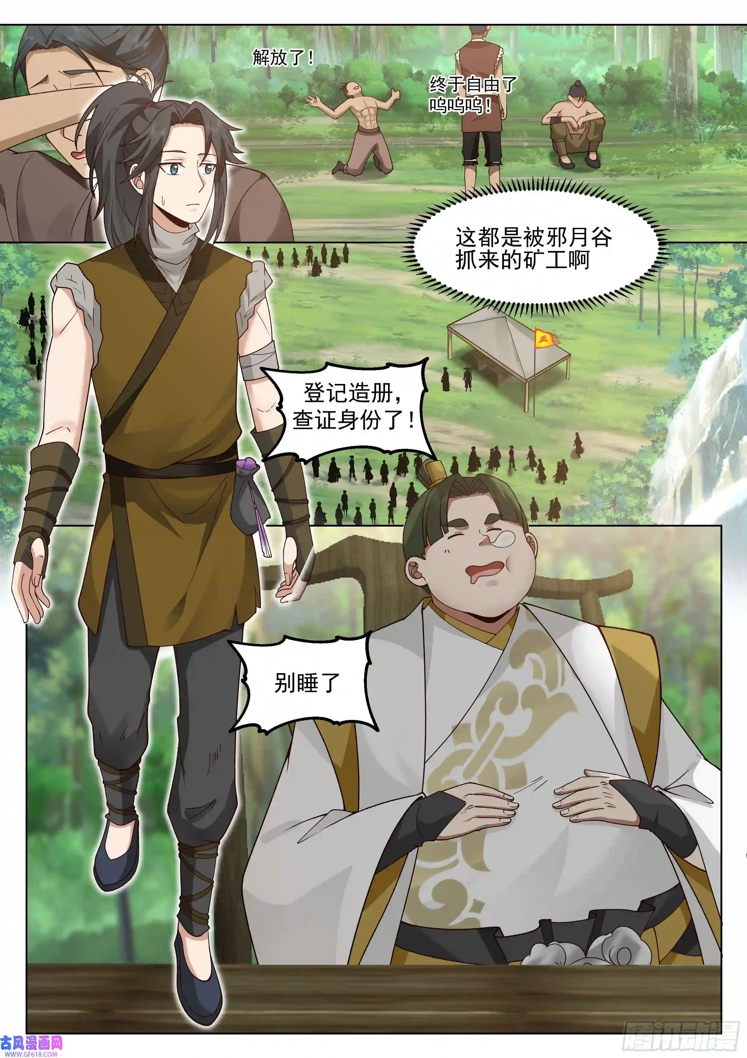 人道大圣天赋倒数第一？