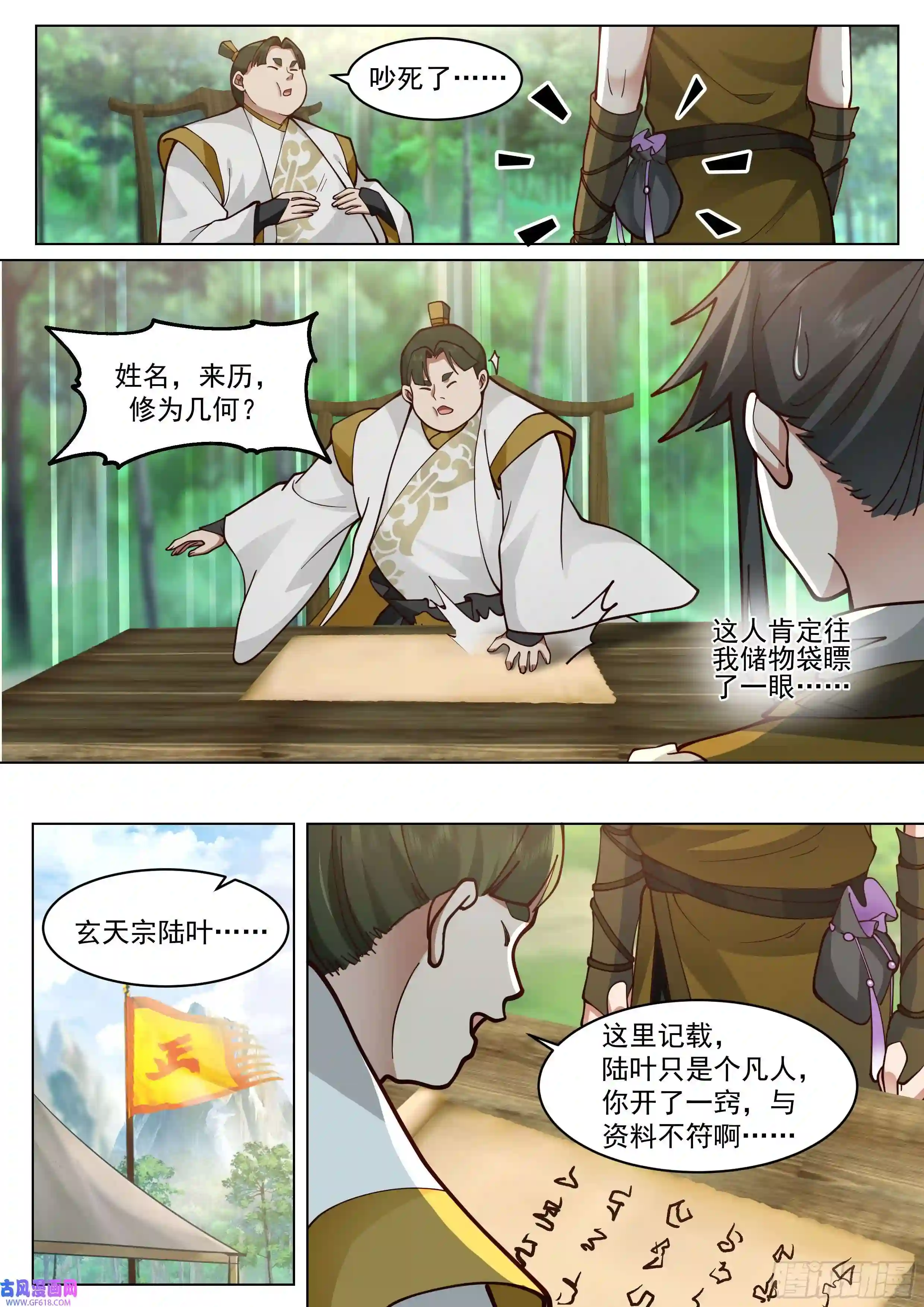 人道大圣天赋倒数第一？