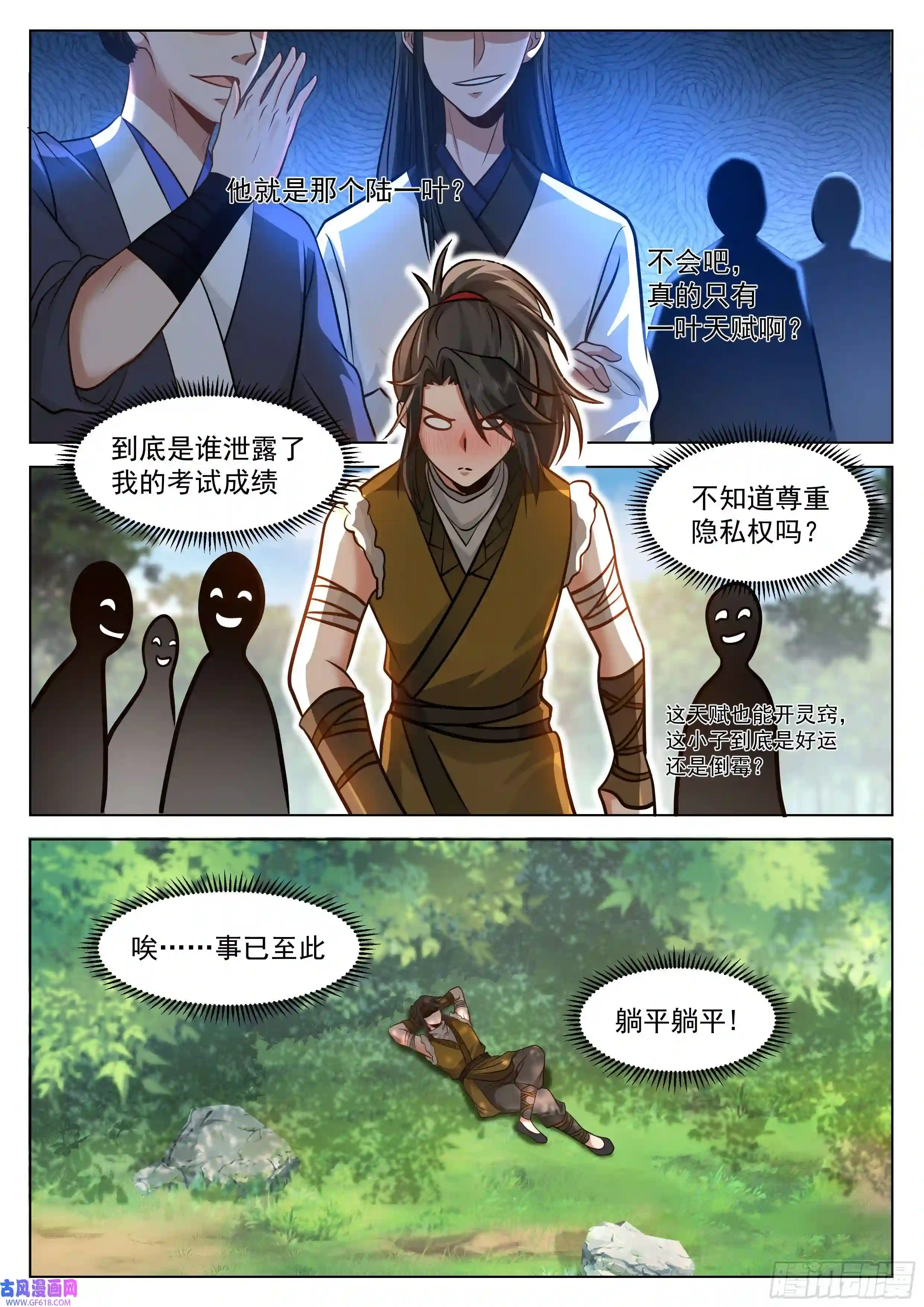 人道大圣填志愿的技巧