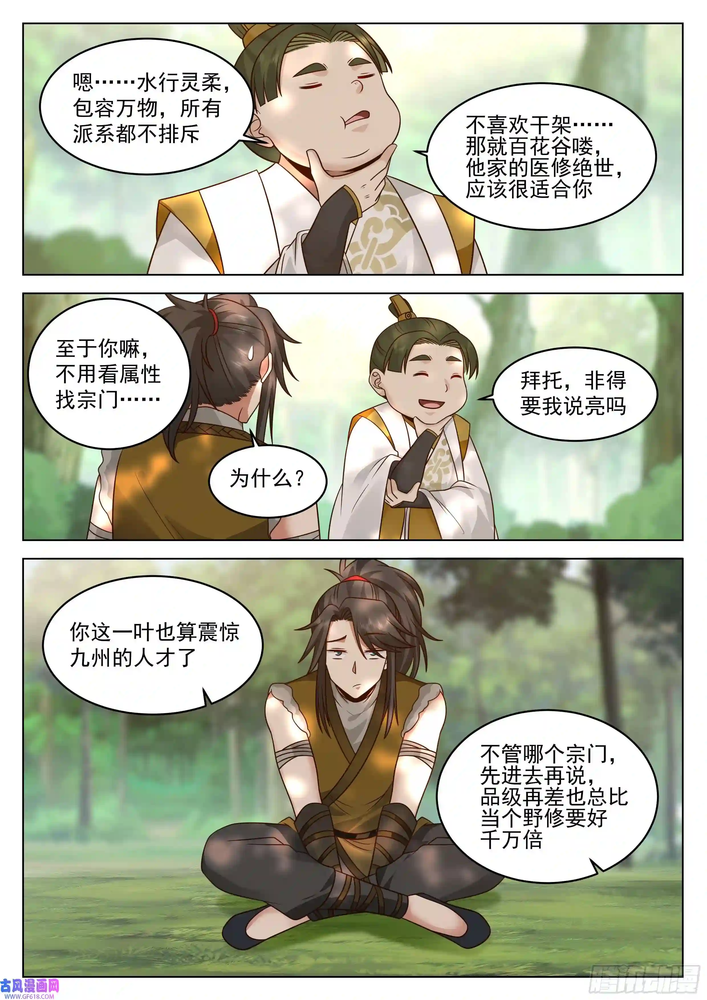 人道大圣填志愿的技巧