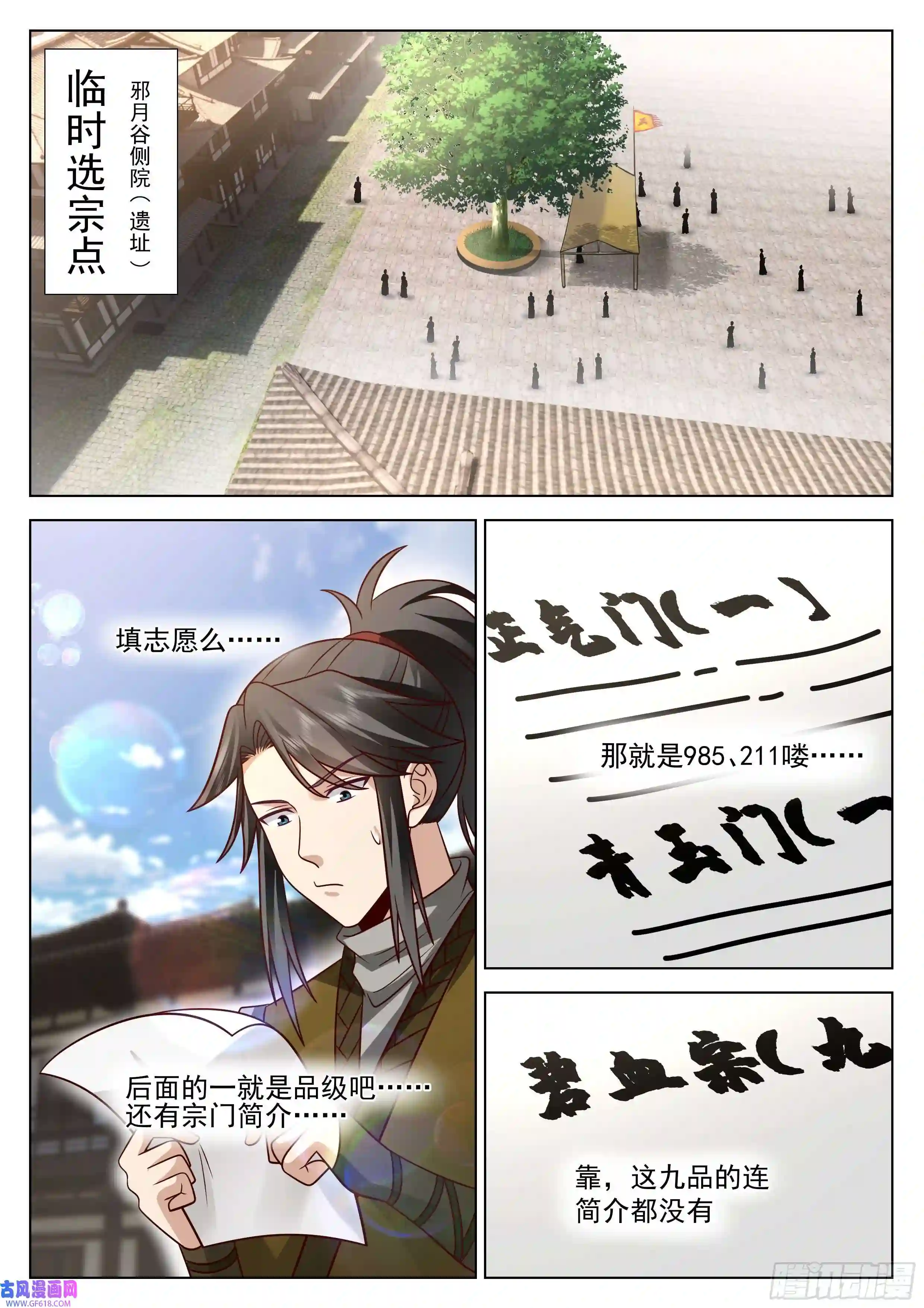 人道大圣填志愿的技巧