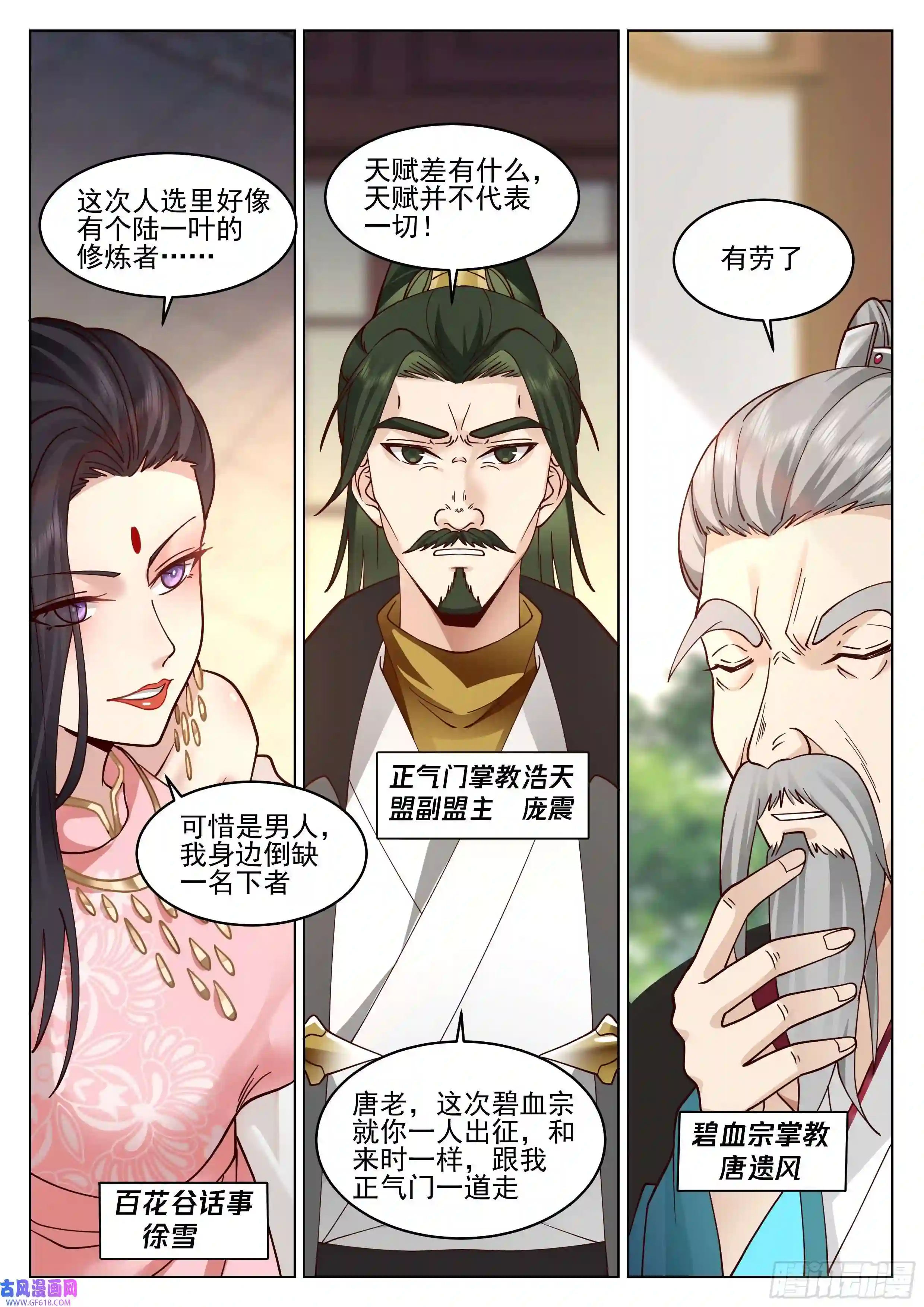 人道大圣填志愿的技巧