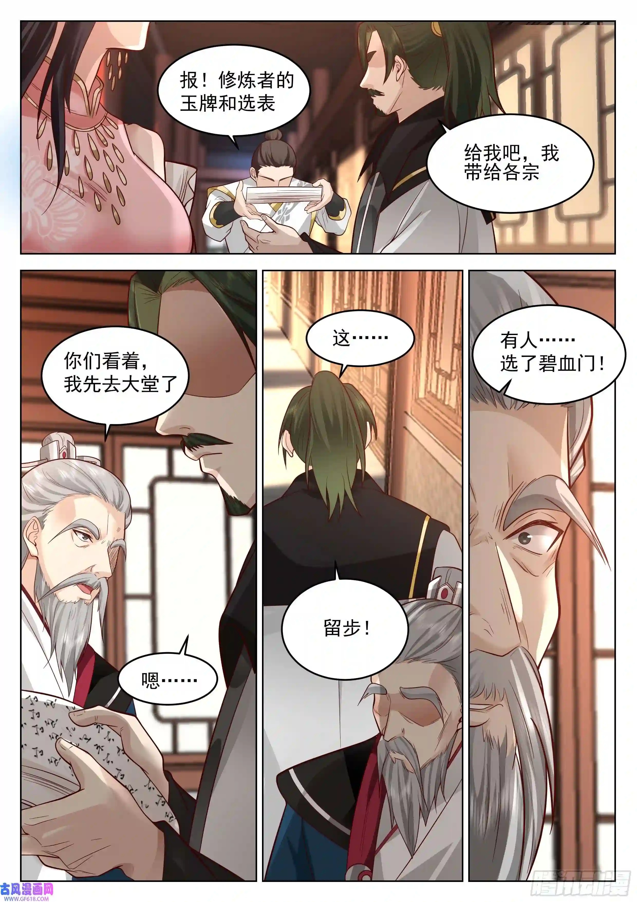 人道大圣填志愿的技巧