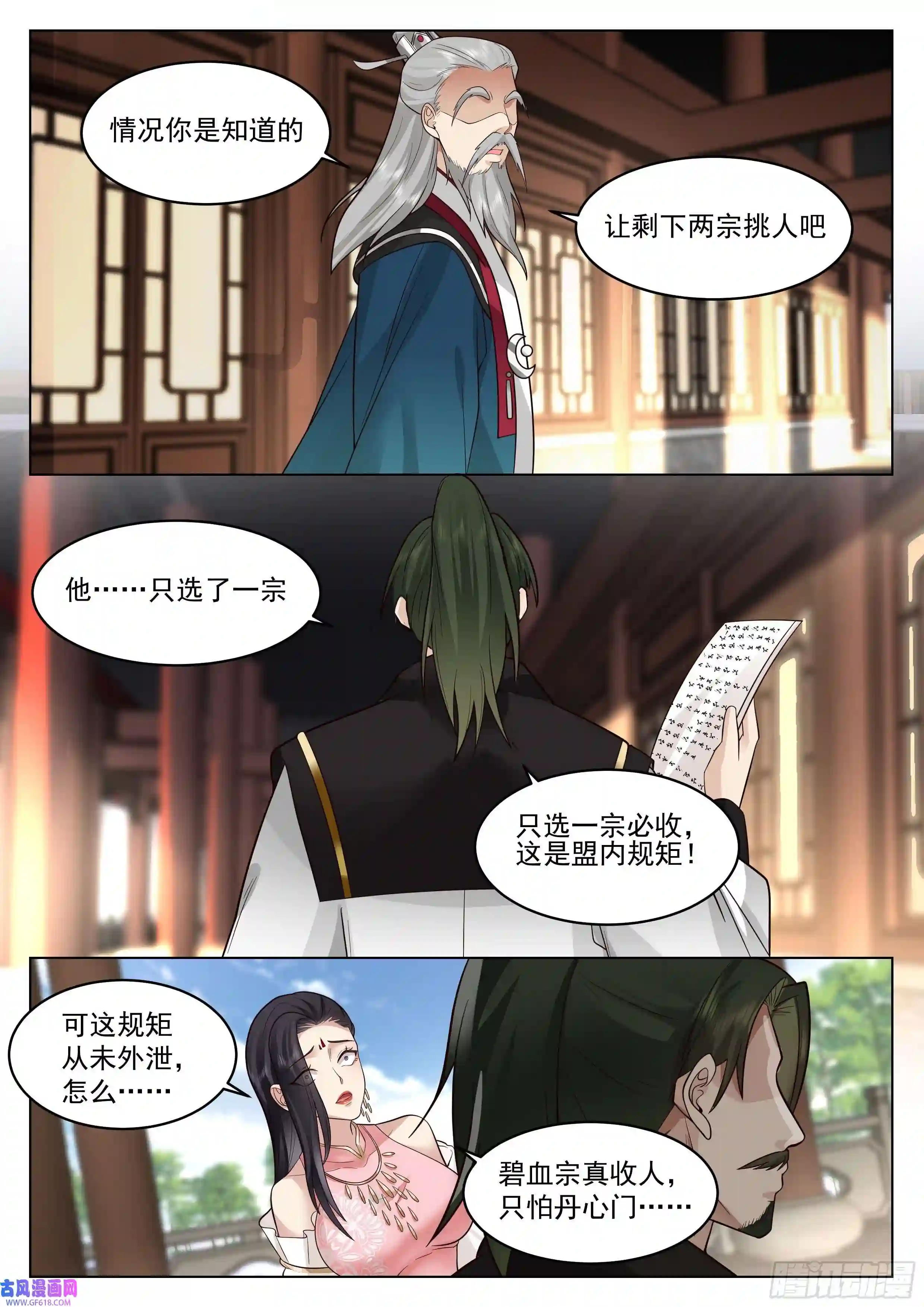 人道大圣填志愿的技巧