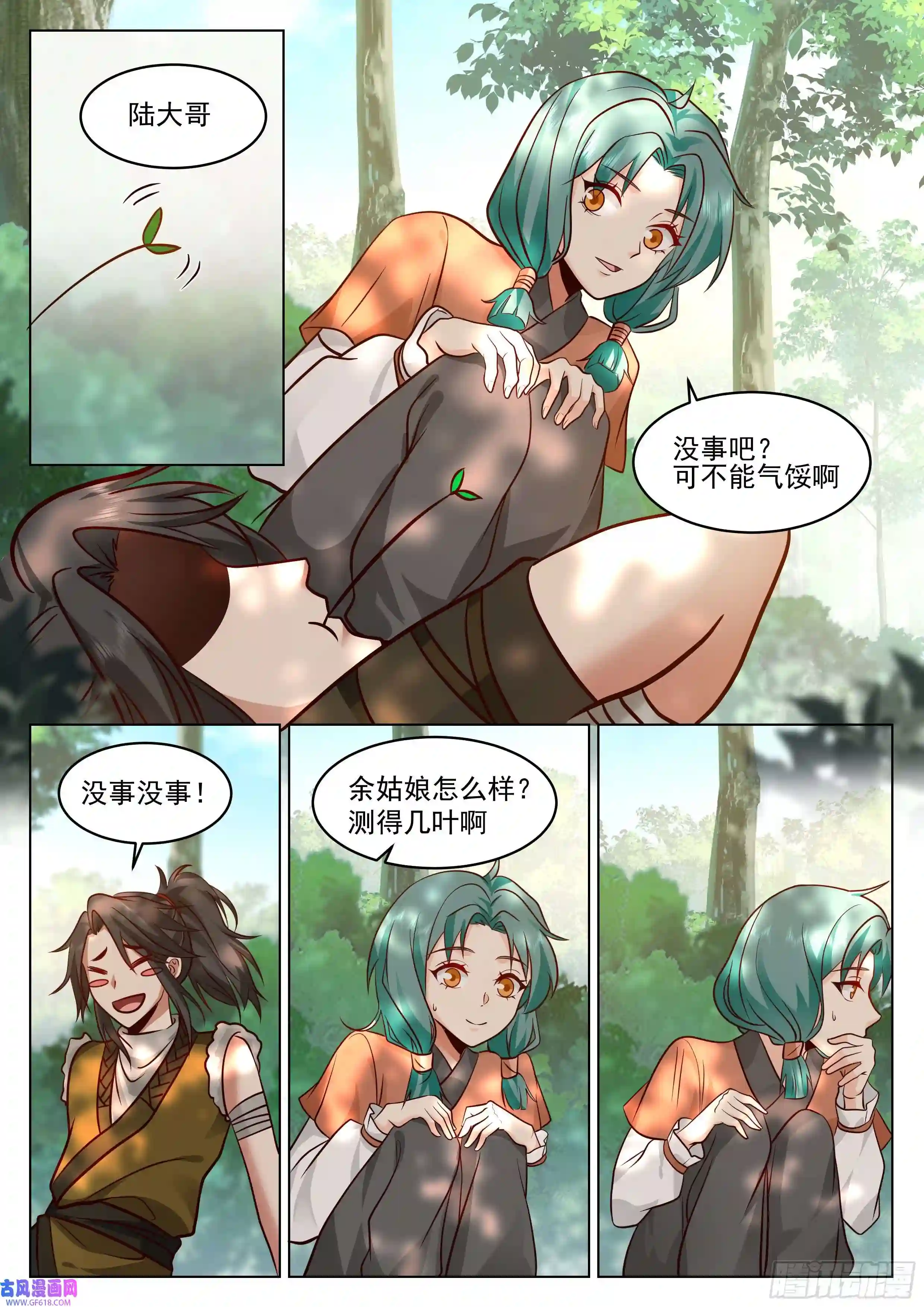 人道大圣填志愿的技巧