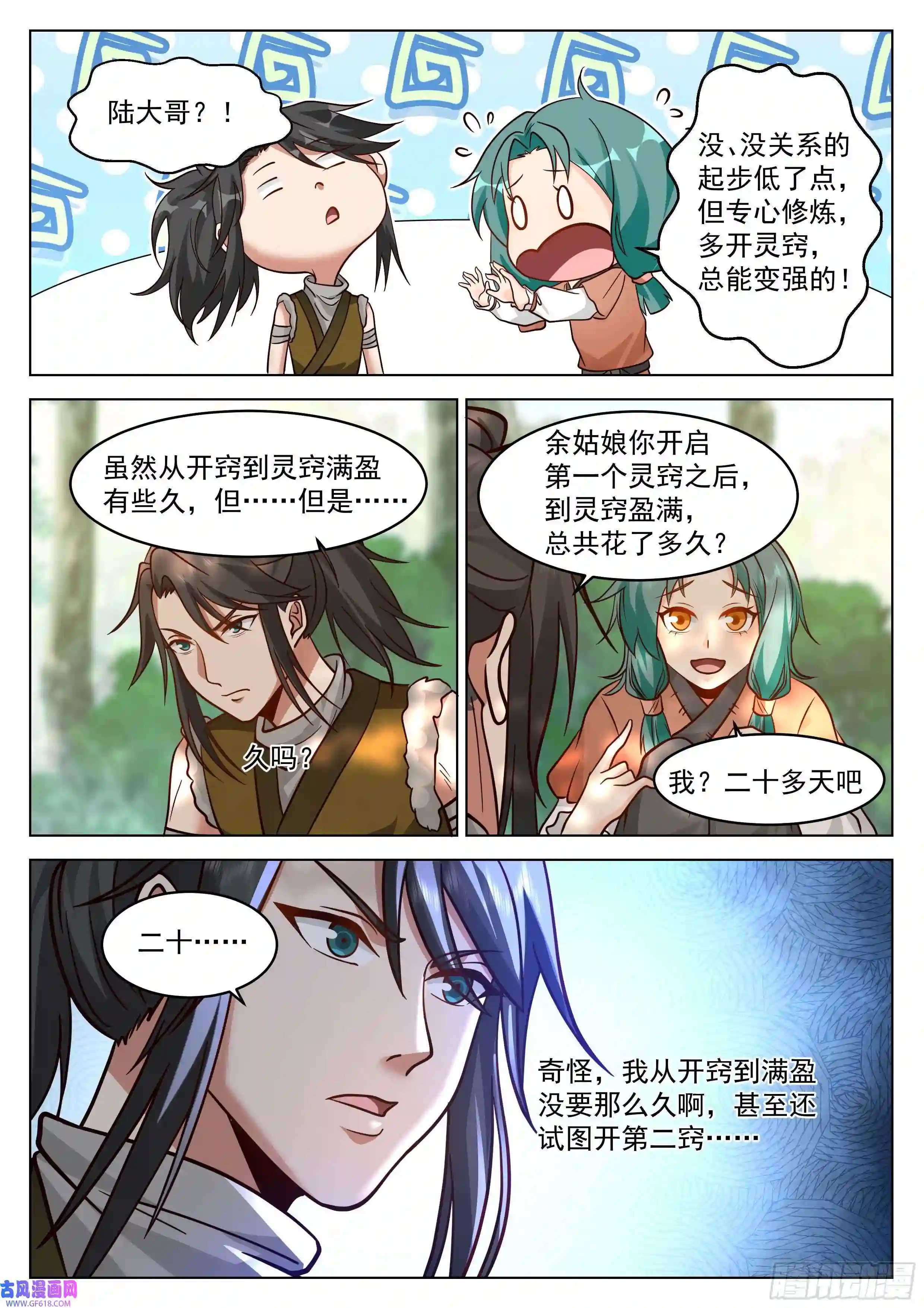 人道大圣填志愿的技巧