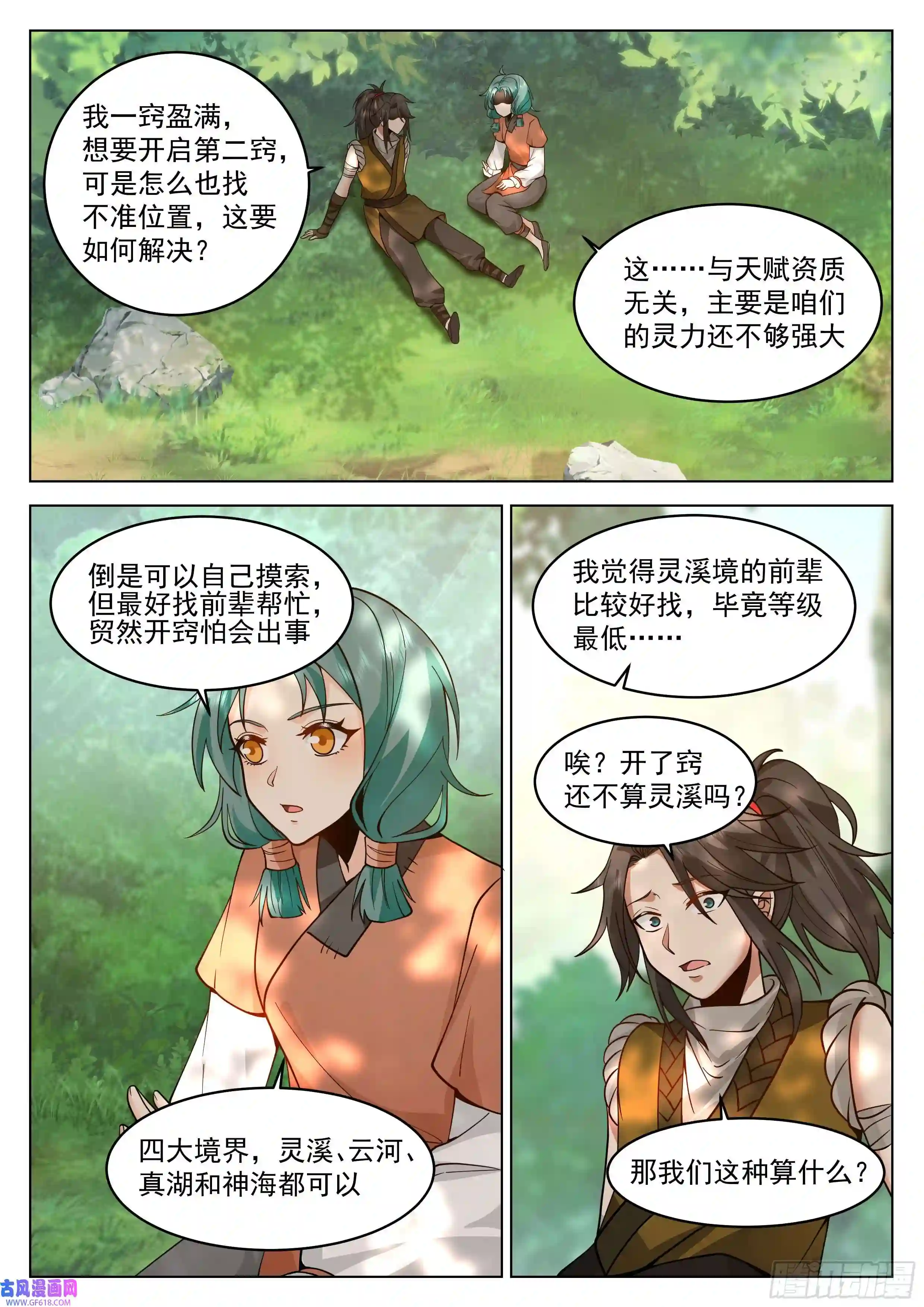 人道大圣填志愿的技巧