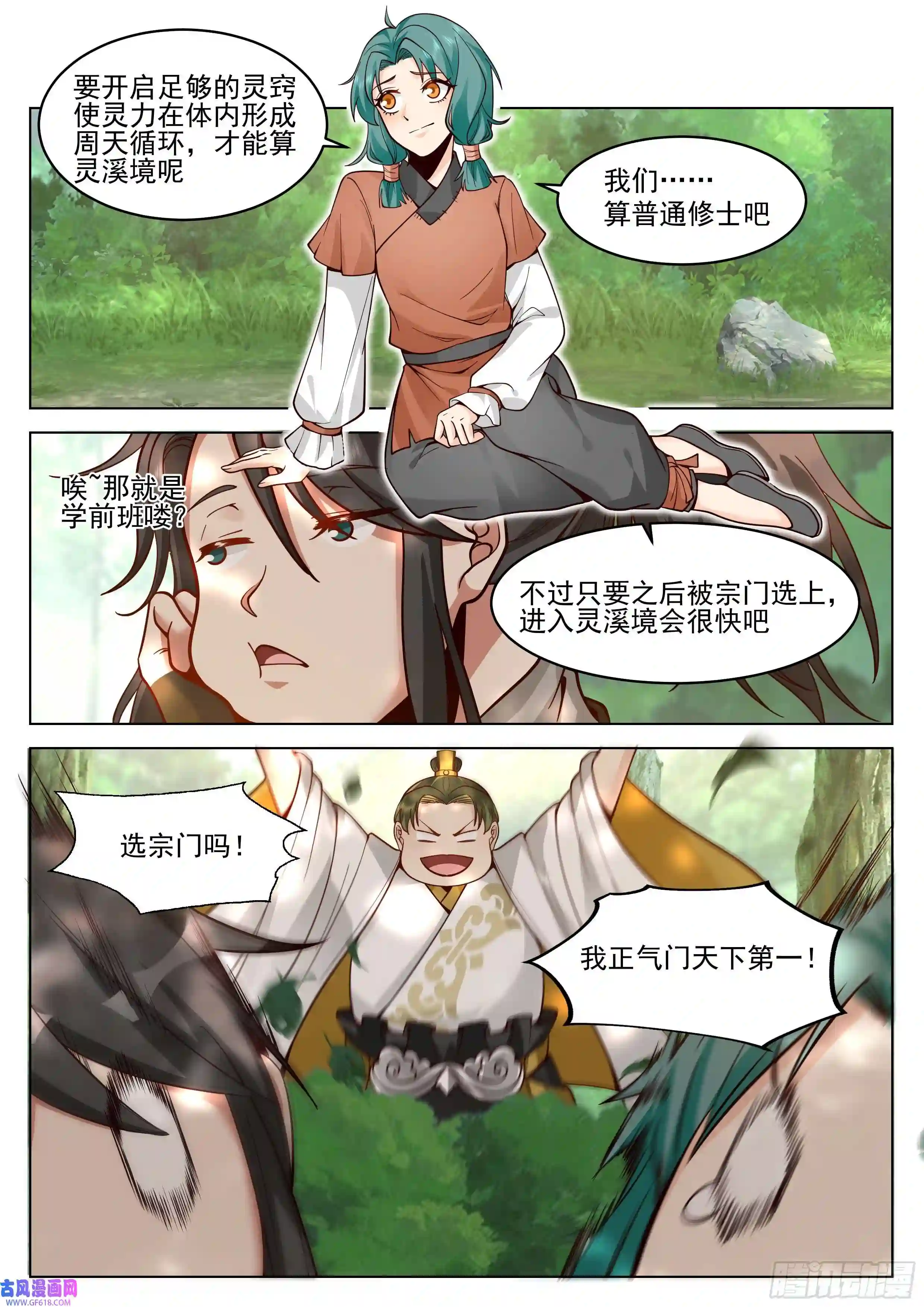 人道大圣填志愿的技巧