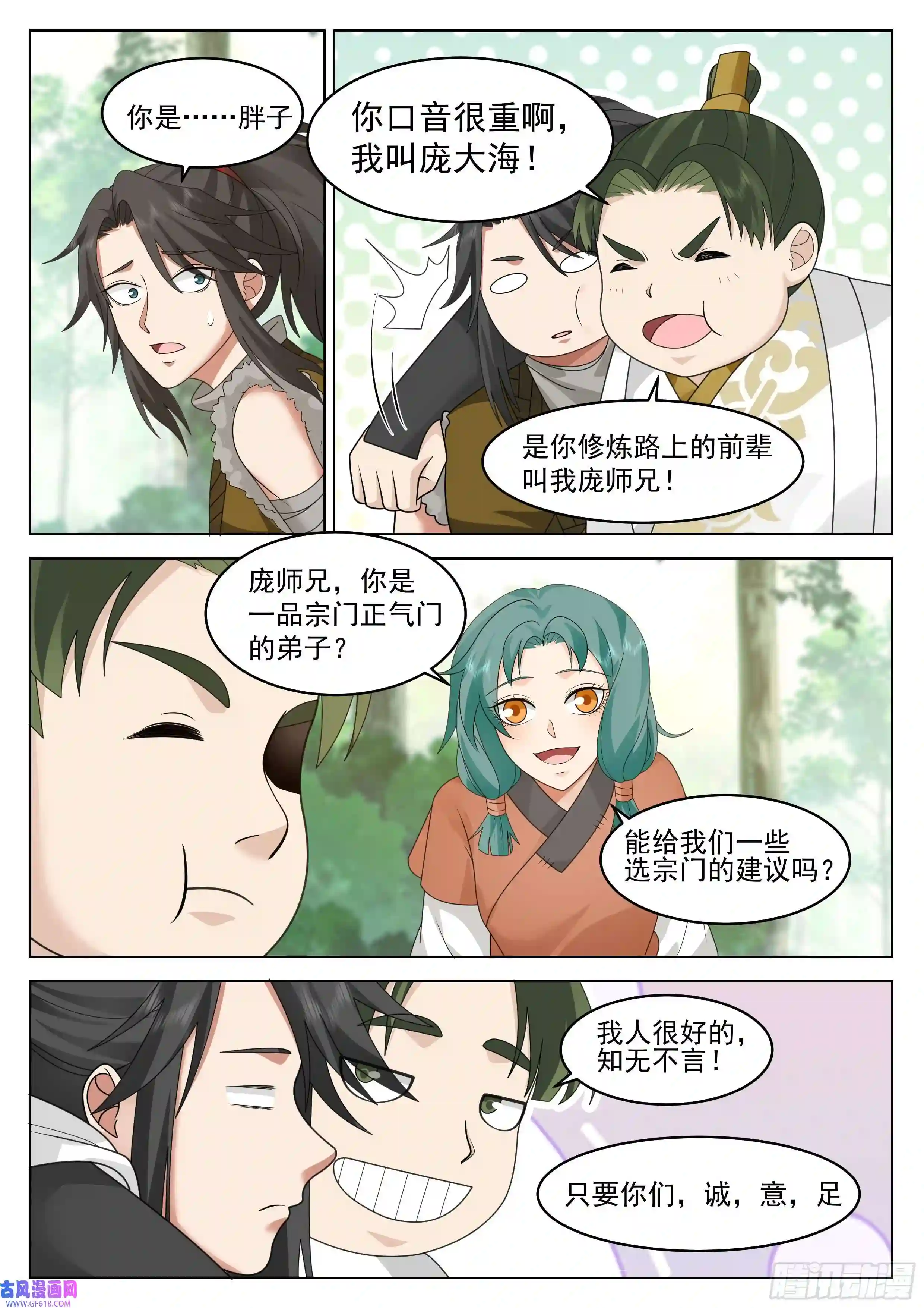 人道大圣填志愿的技巧