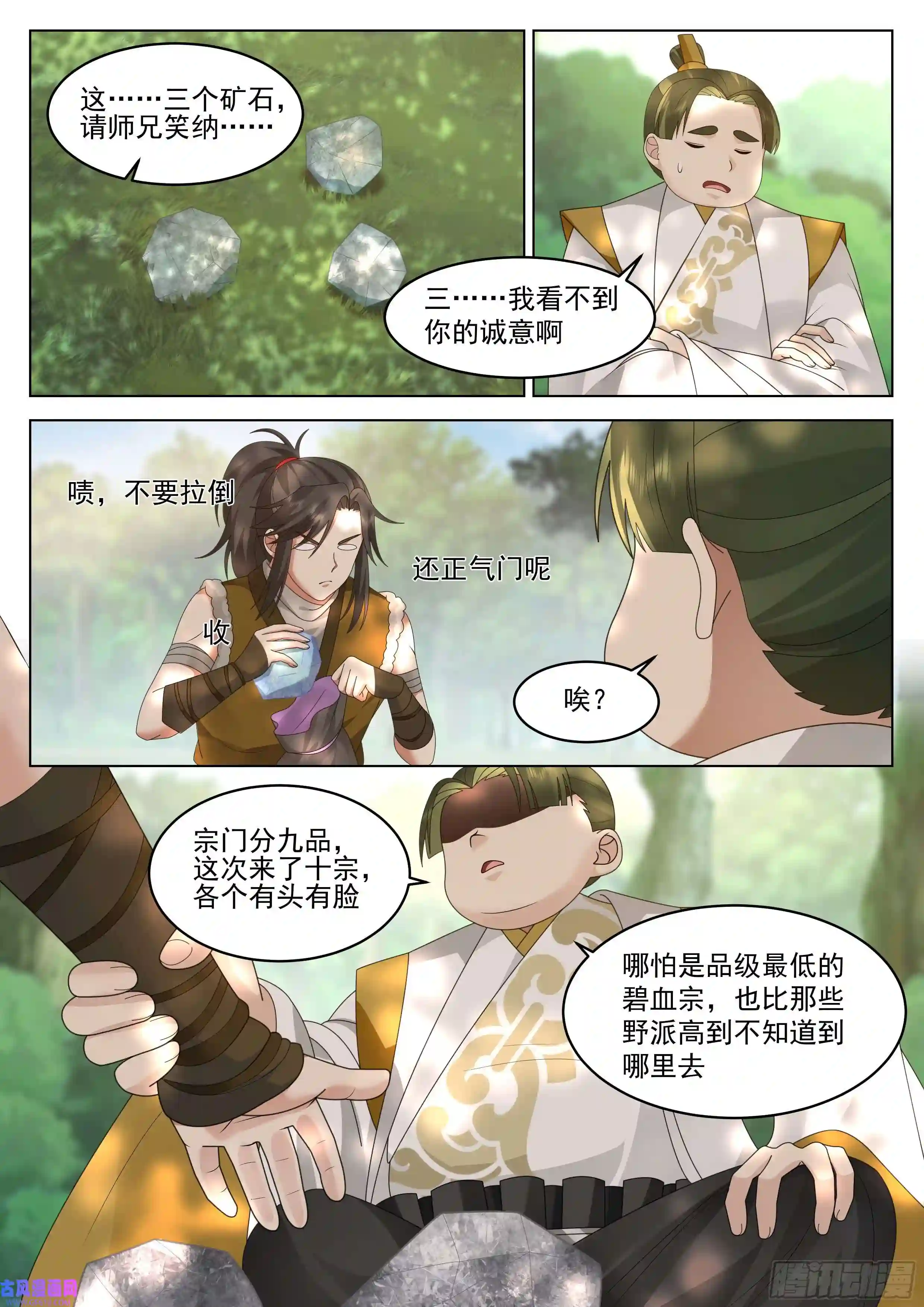 人道大圣填志愿的技巧