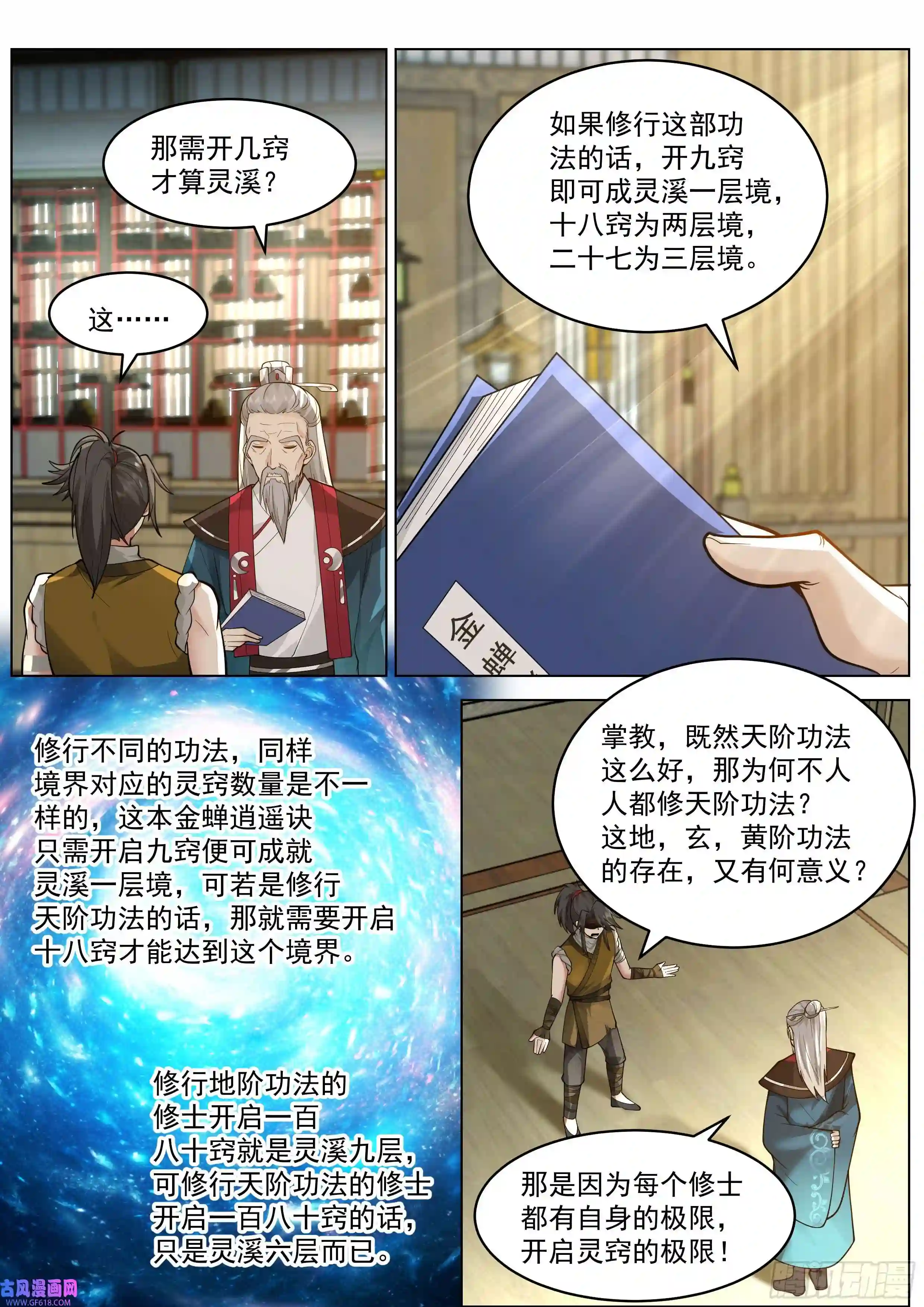 人道大圣被录取了！