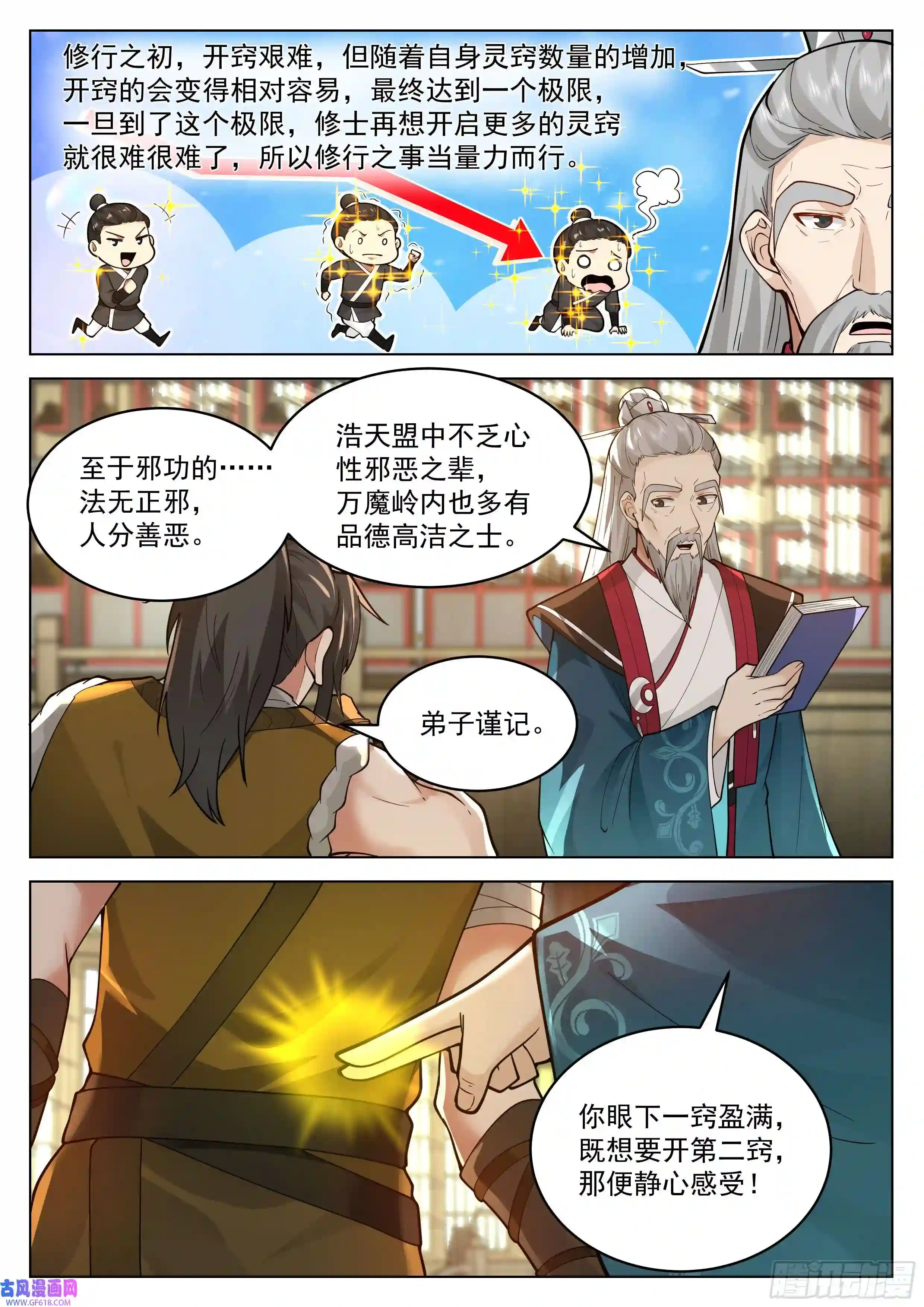 人道大圣被录取了！