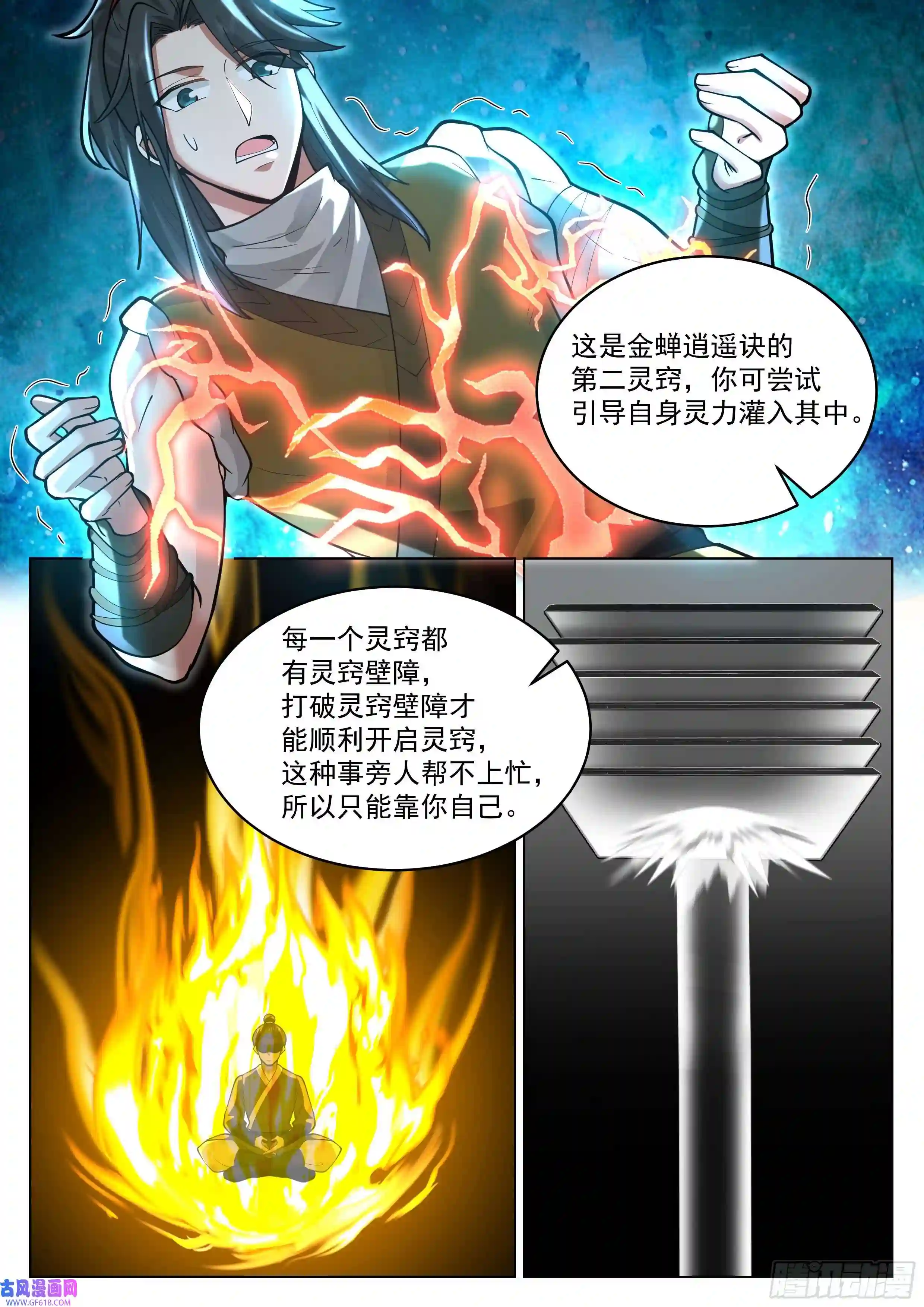 人道大圣被录取了！