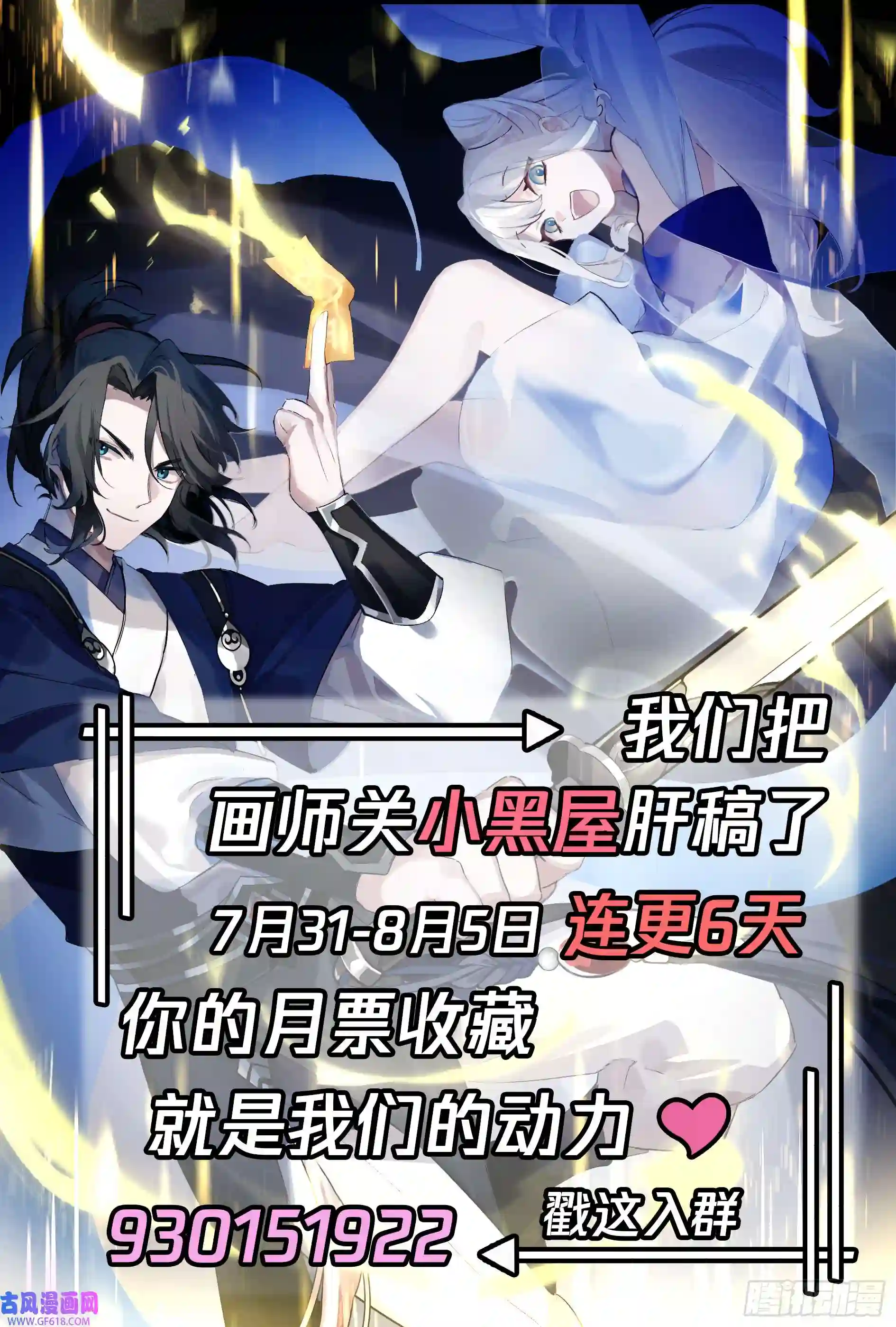 人道大圣被录取了！