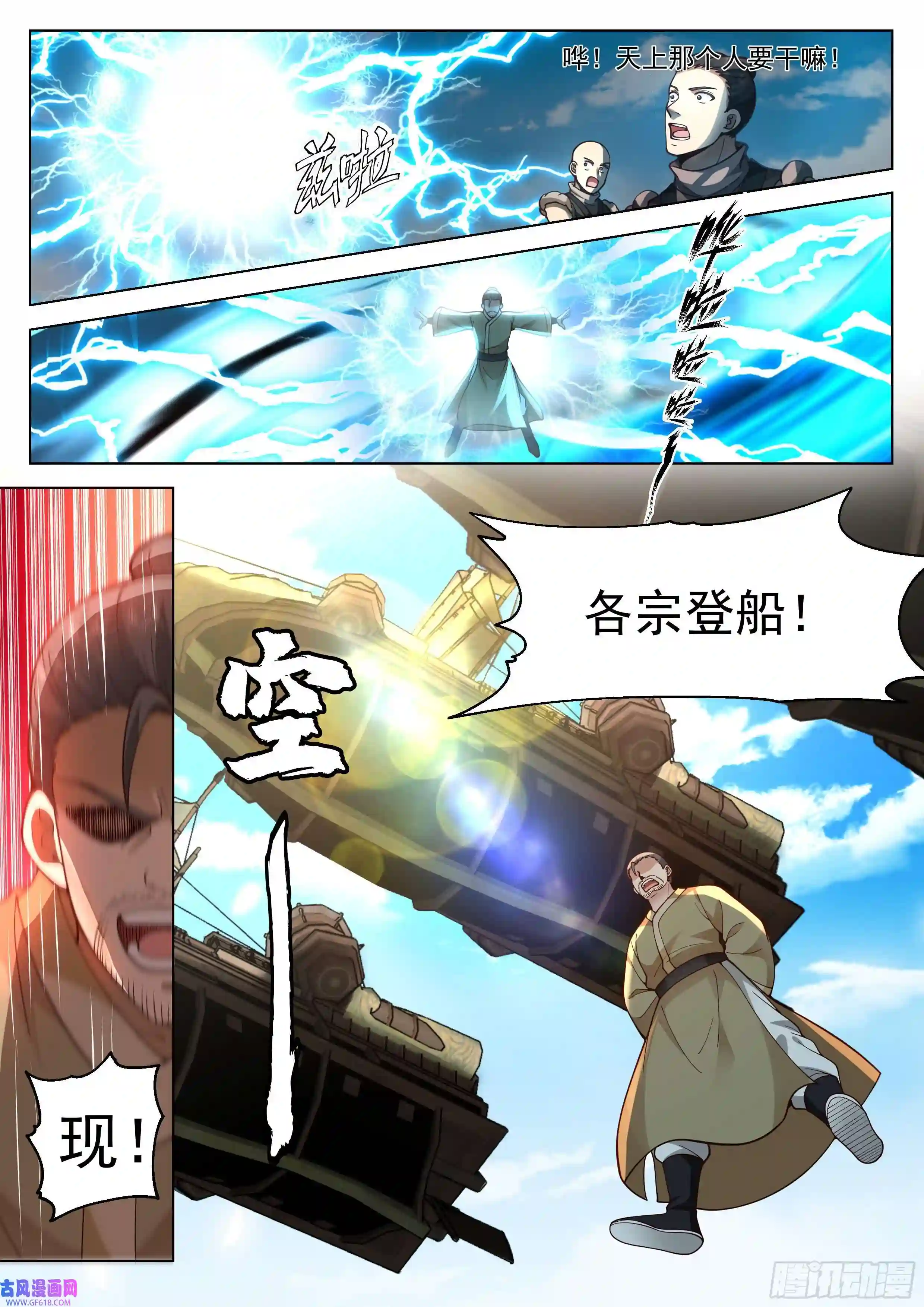 人道大圣被录取了！