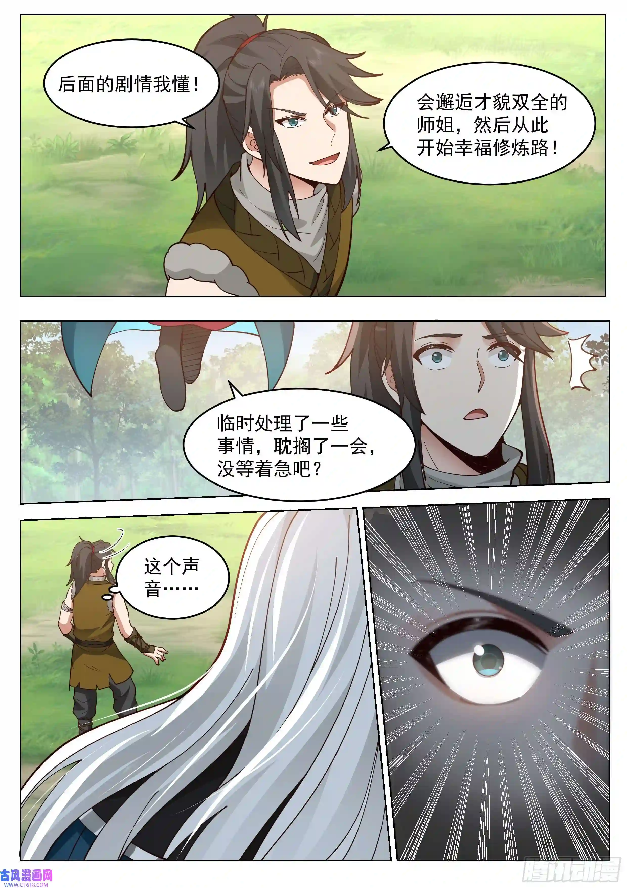 人道大圣被录取了！