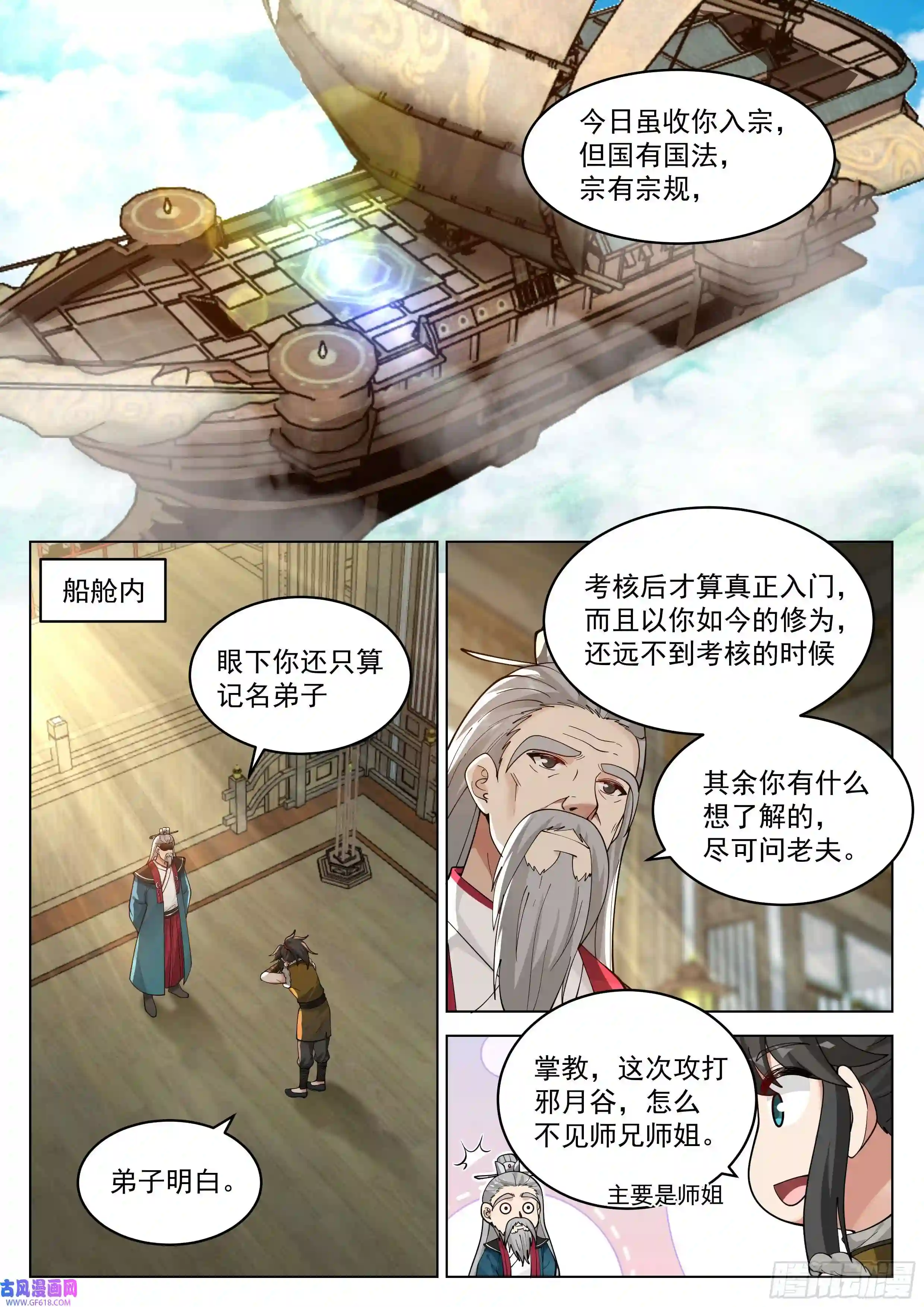 人道大圣被录取了！