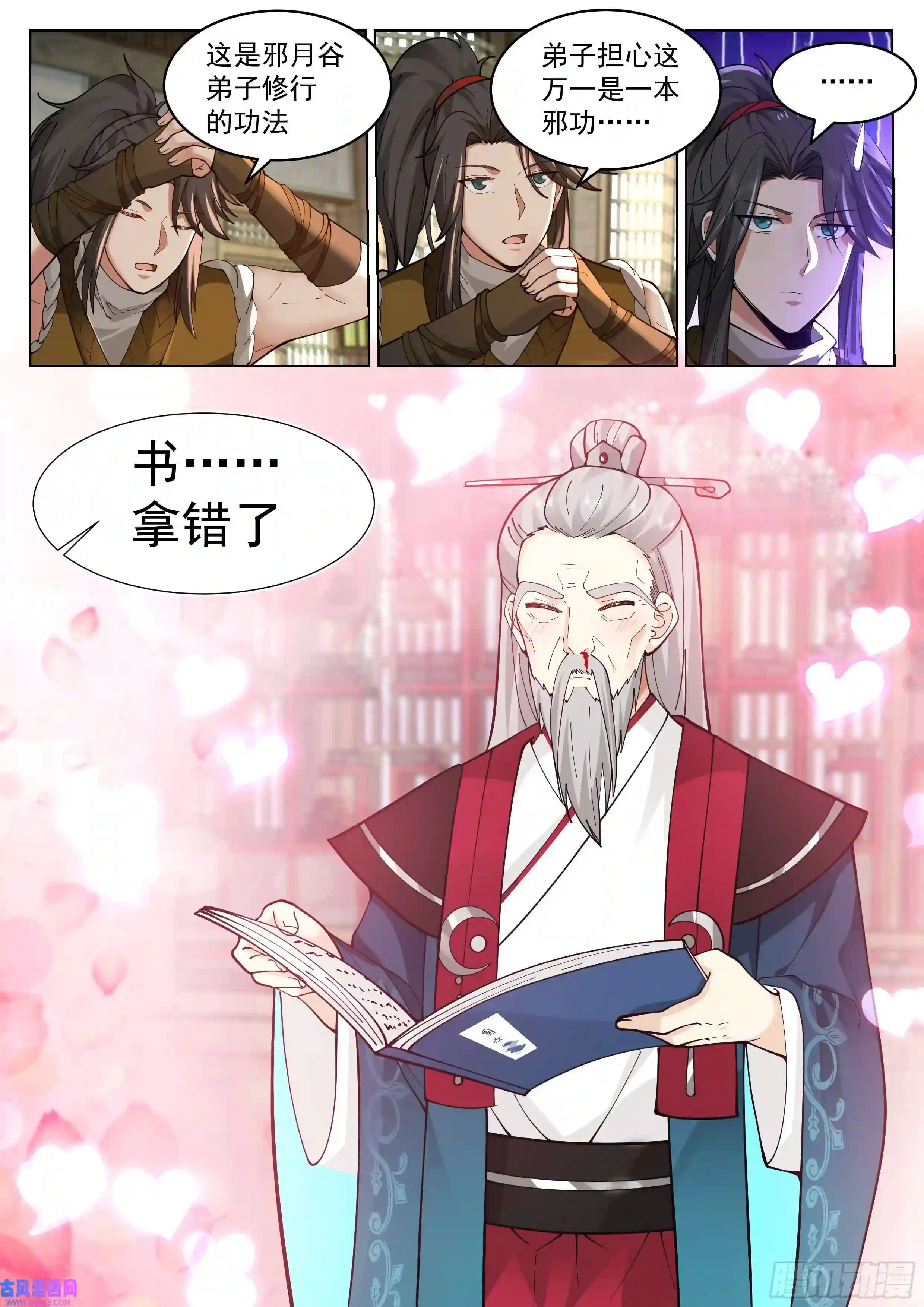 人道大圣被录取了！