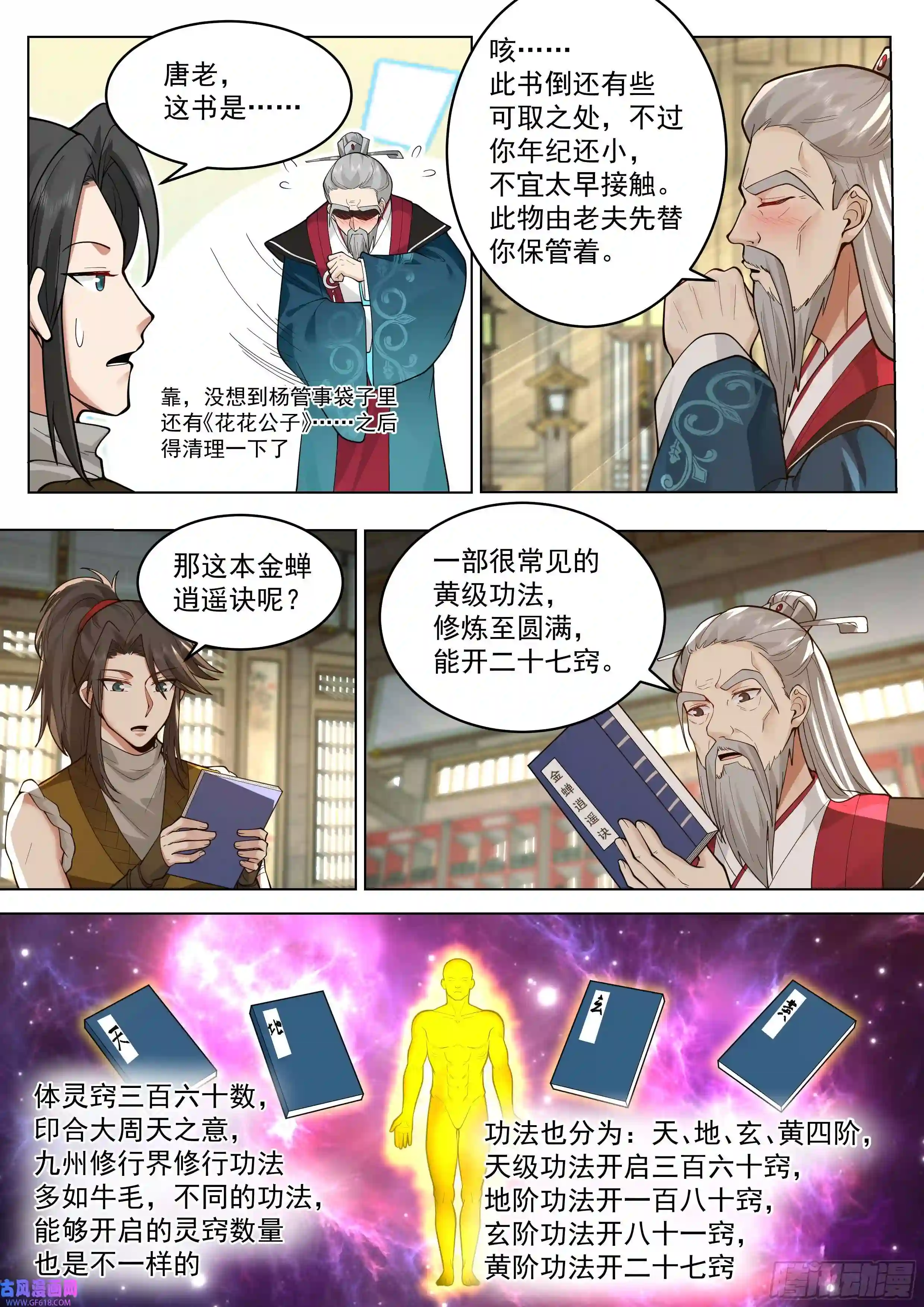 人道大圣被录取了！