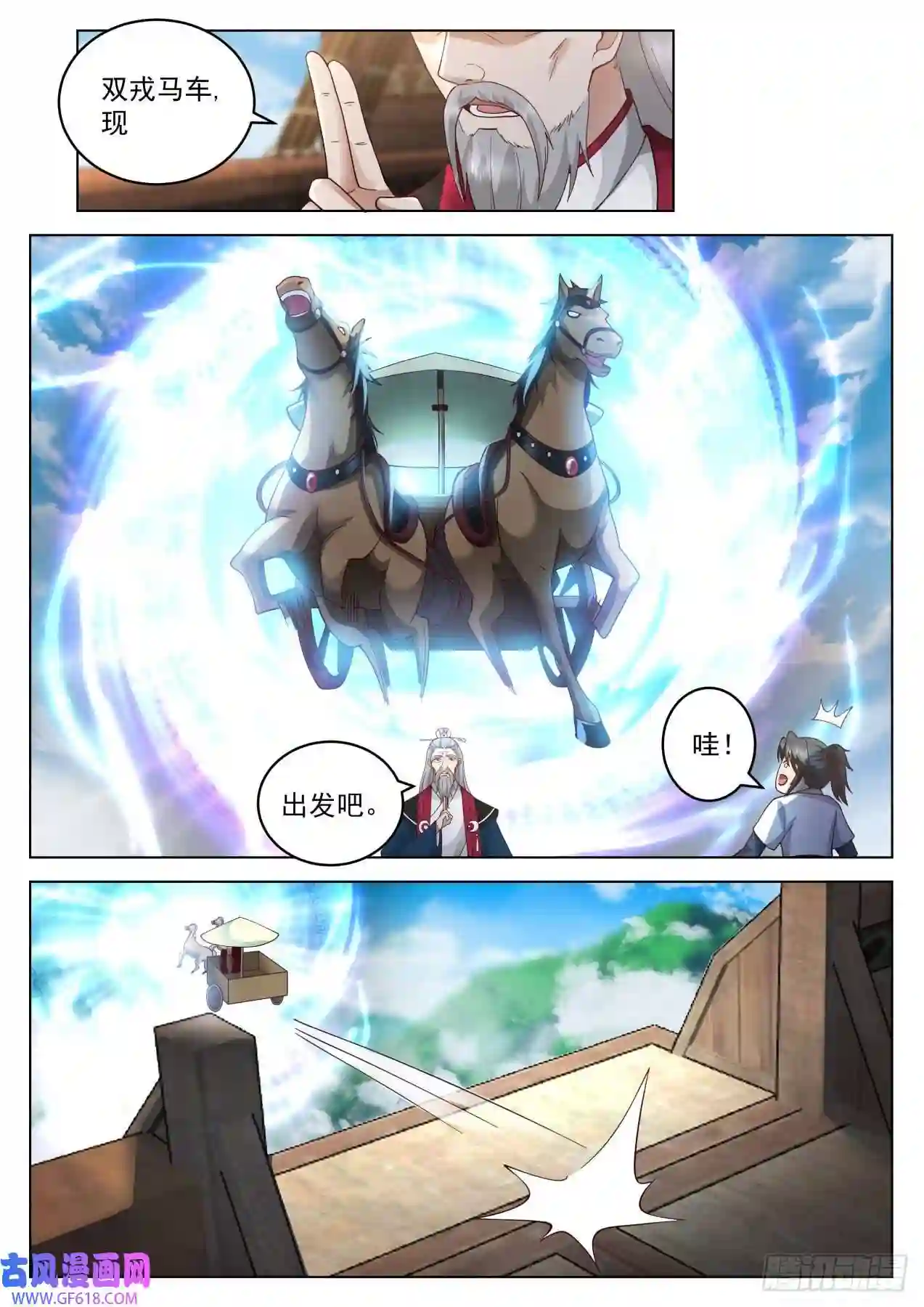 人道大圣连开两窍！