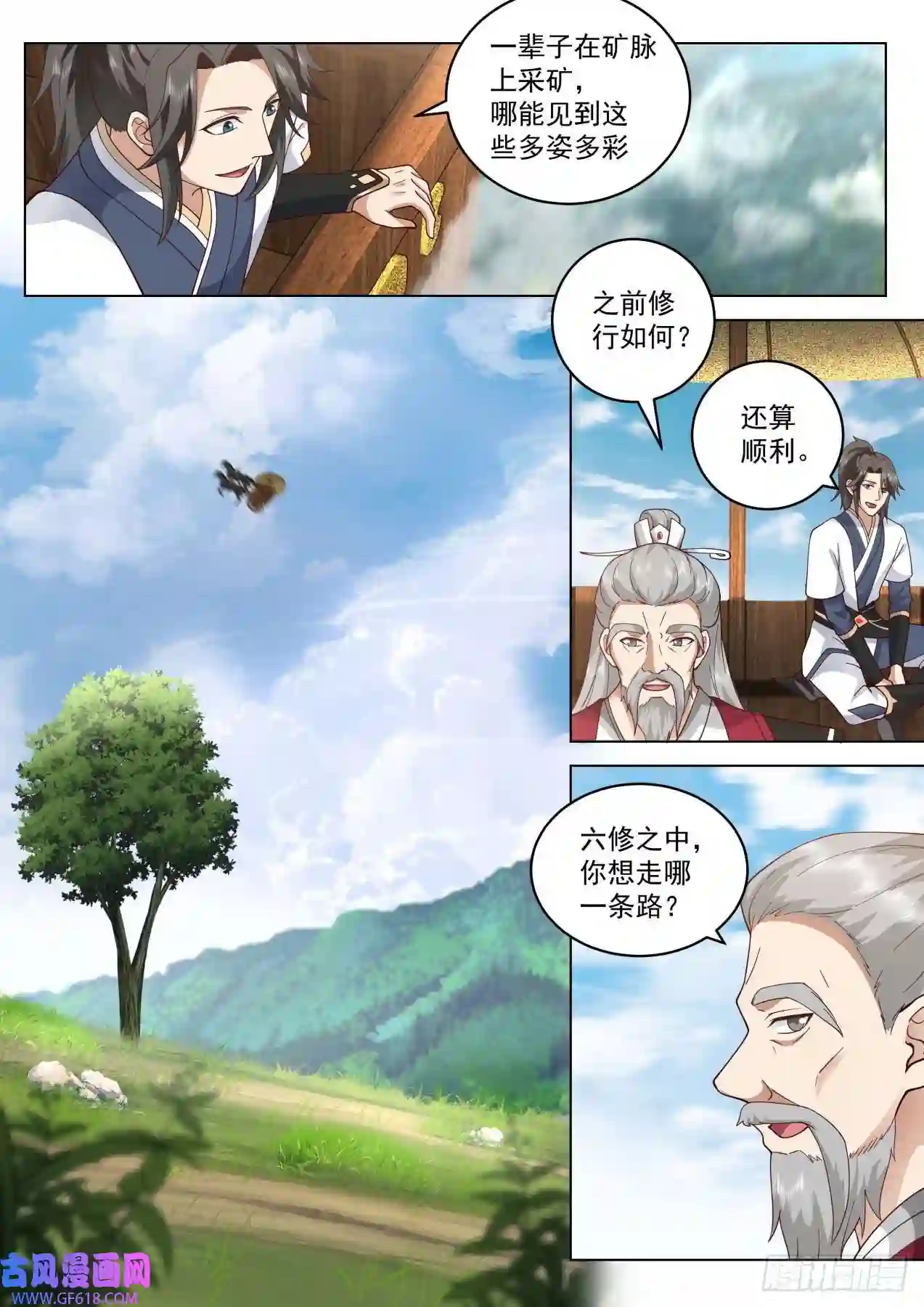 人道大圣连开两窍！