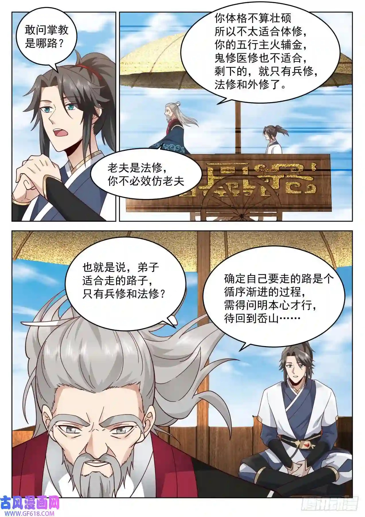 人道大圣连开两窍！