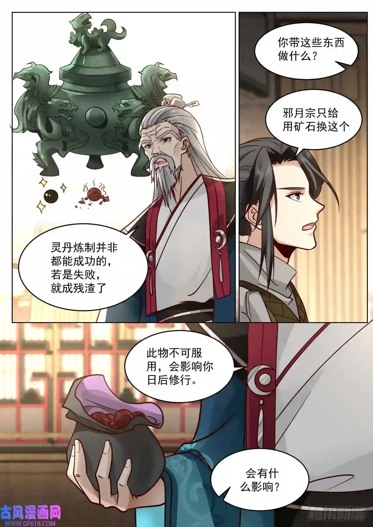 人道大圣连开两窍！