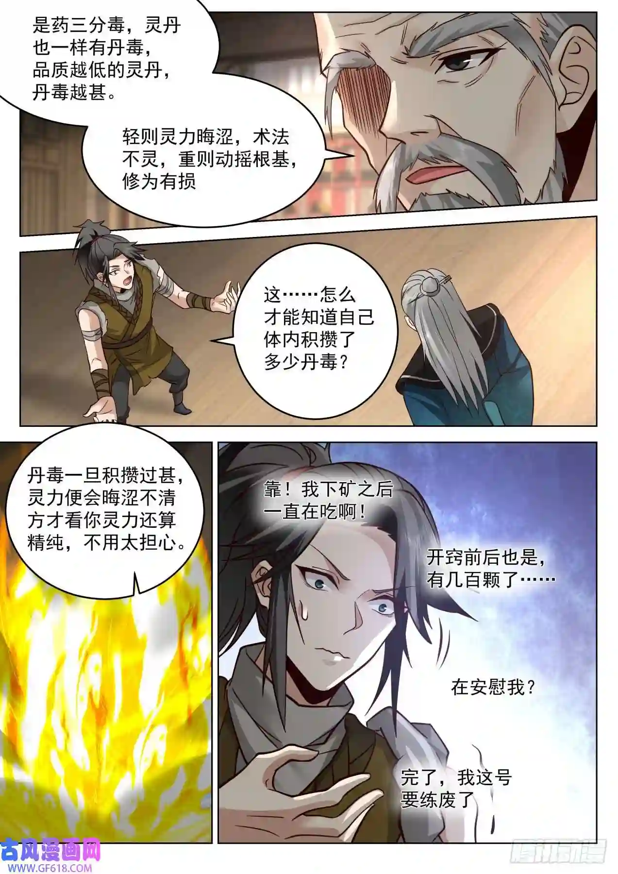 人道大圣连开两窍！
