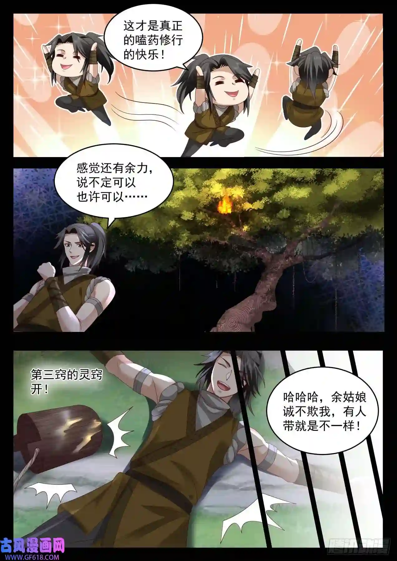 人道大圣连开两窍！