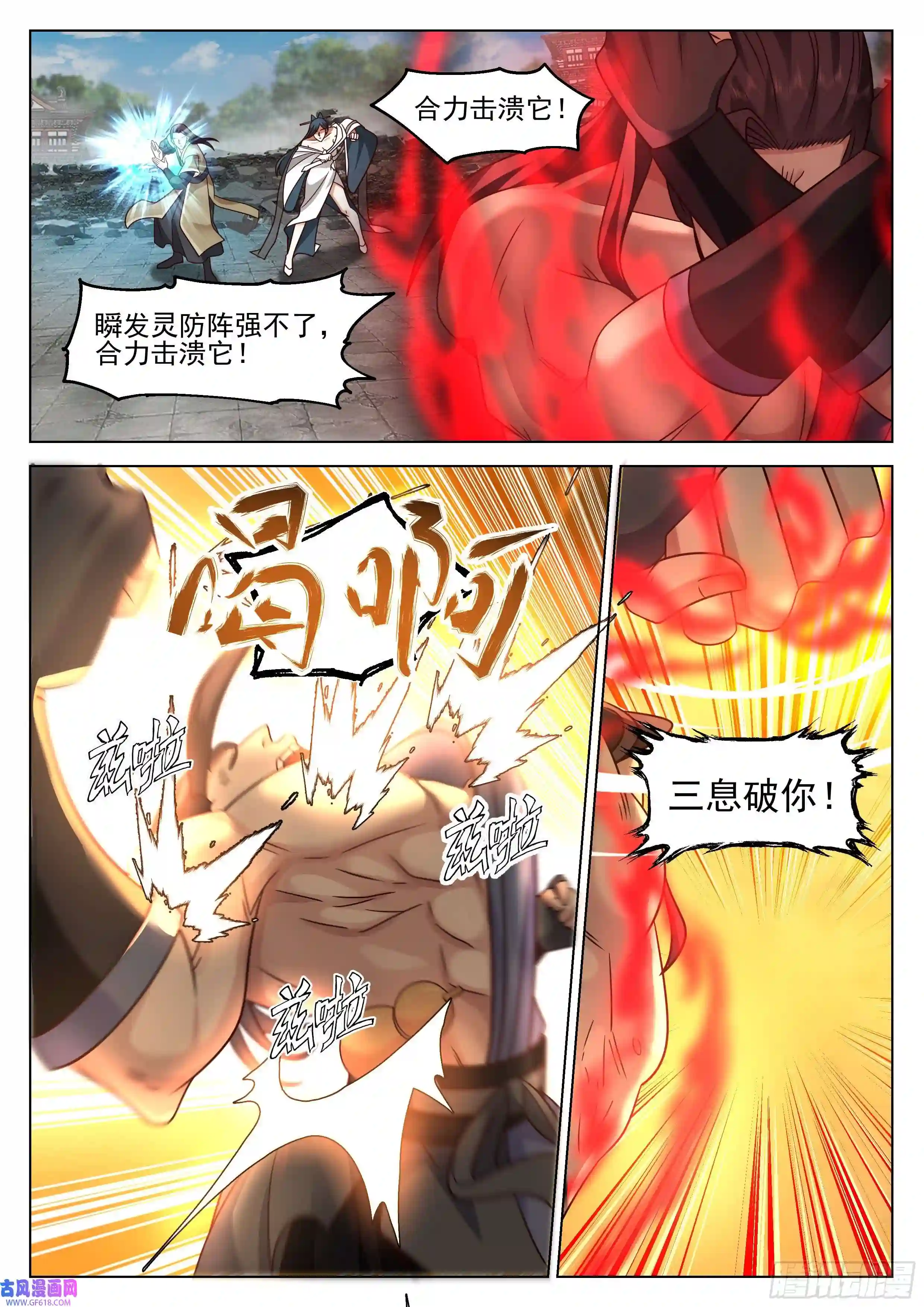 人道大圣捋了虎须还想走？