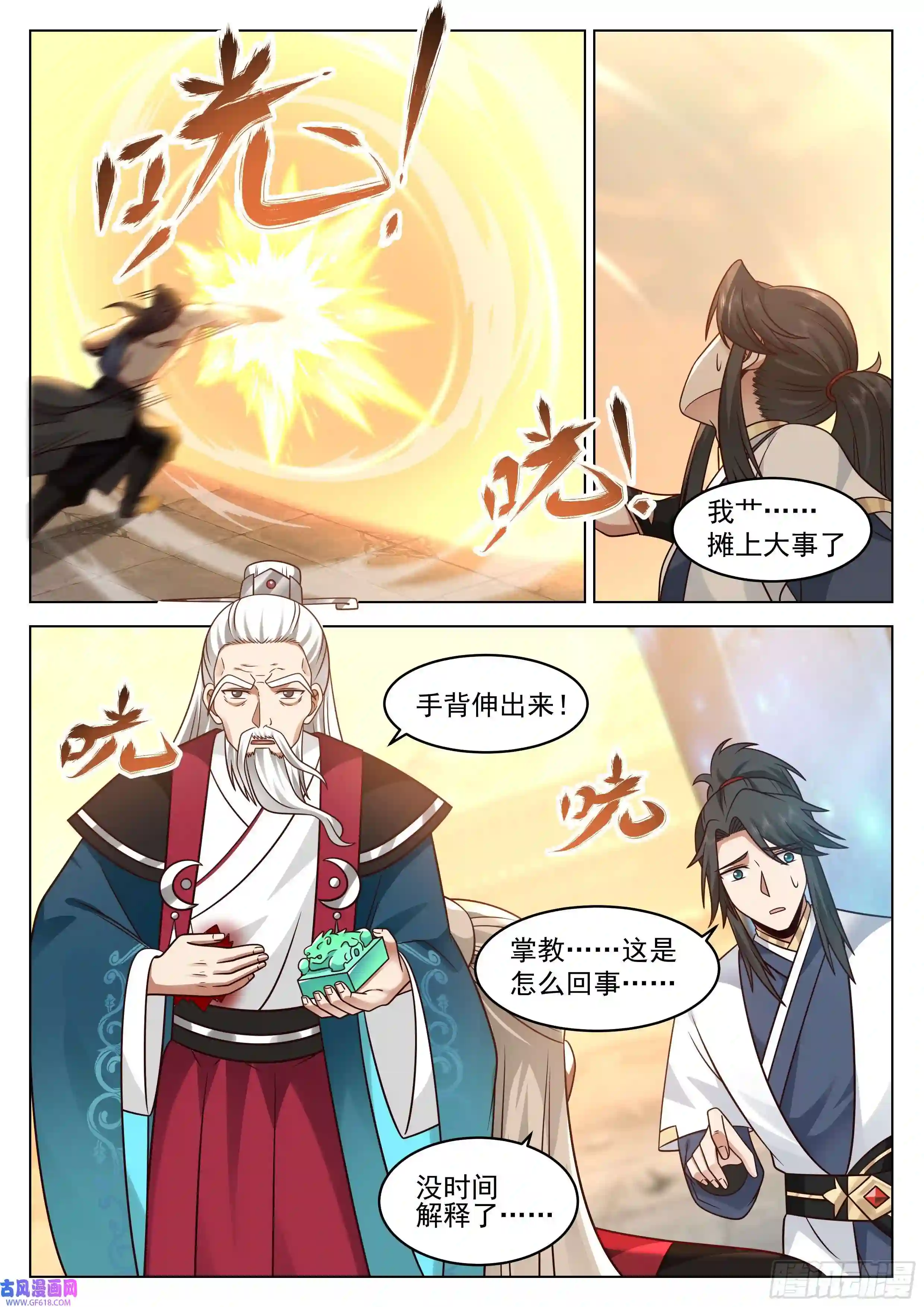 人道大圣捋了虎须还想走？