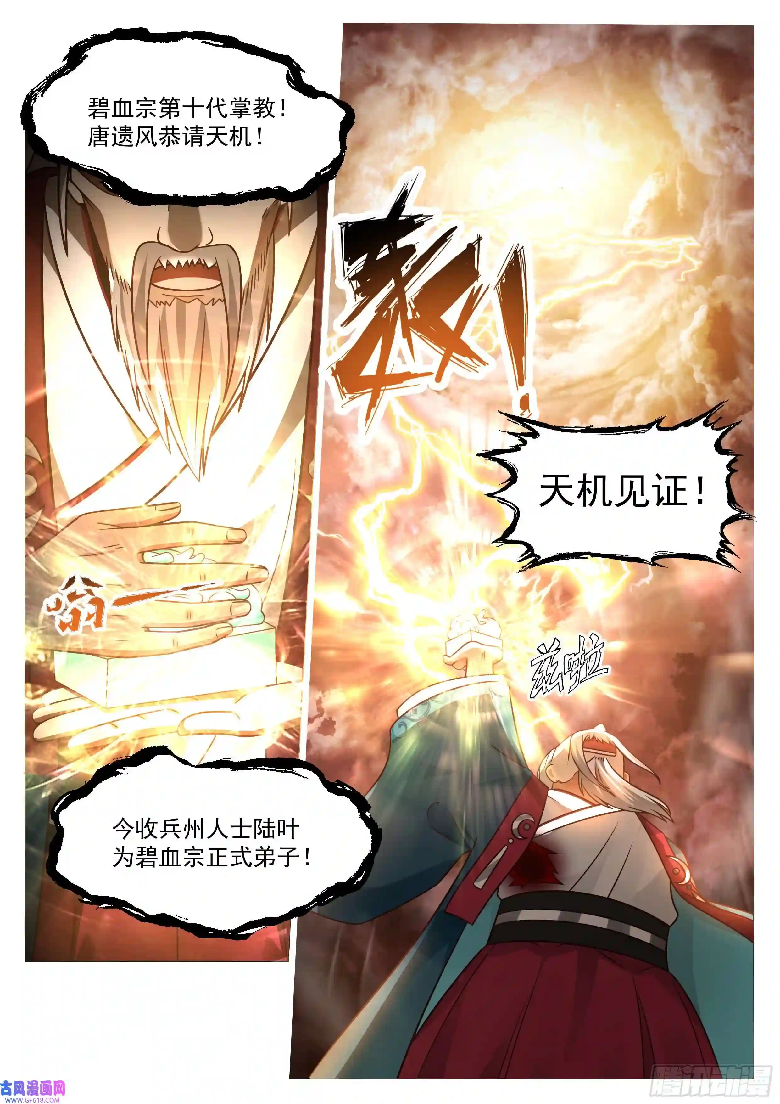 人道大圣捋了虎须还想走？