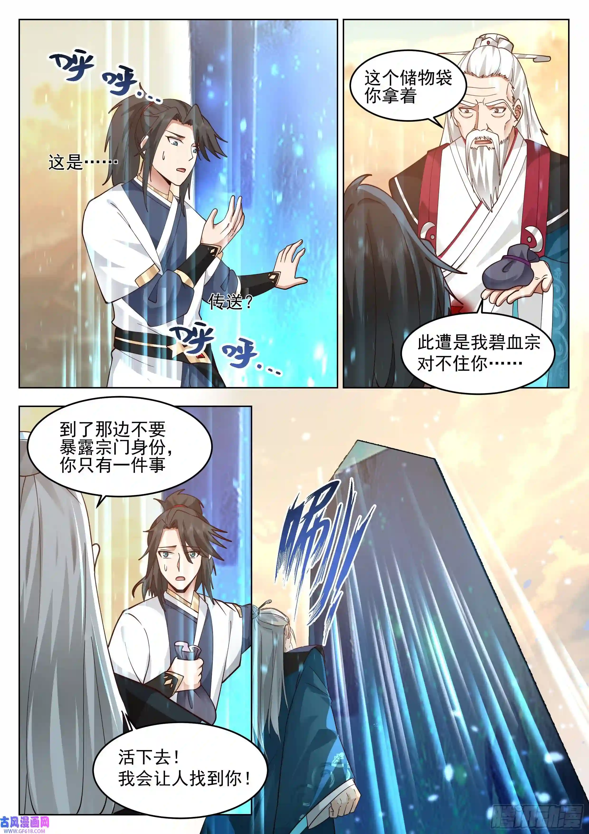 人道大圣捋了虎须还想走？