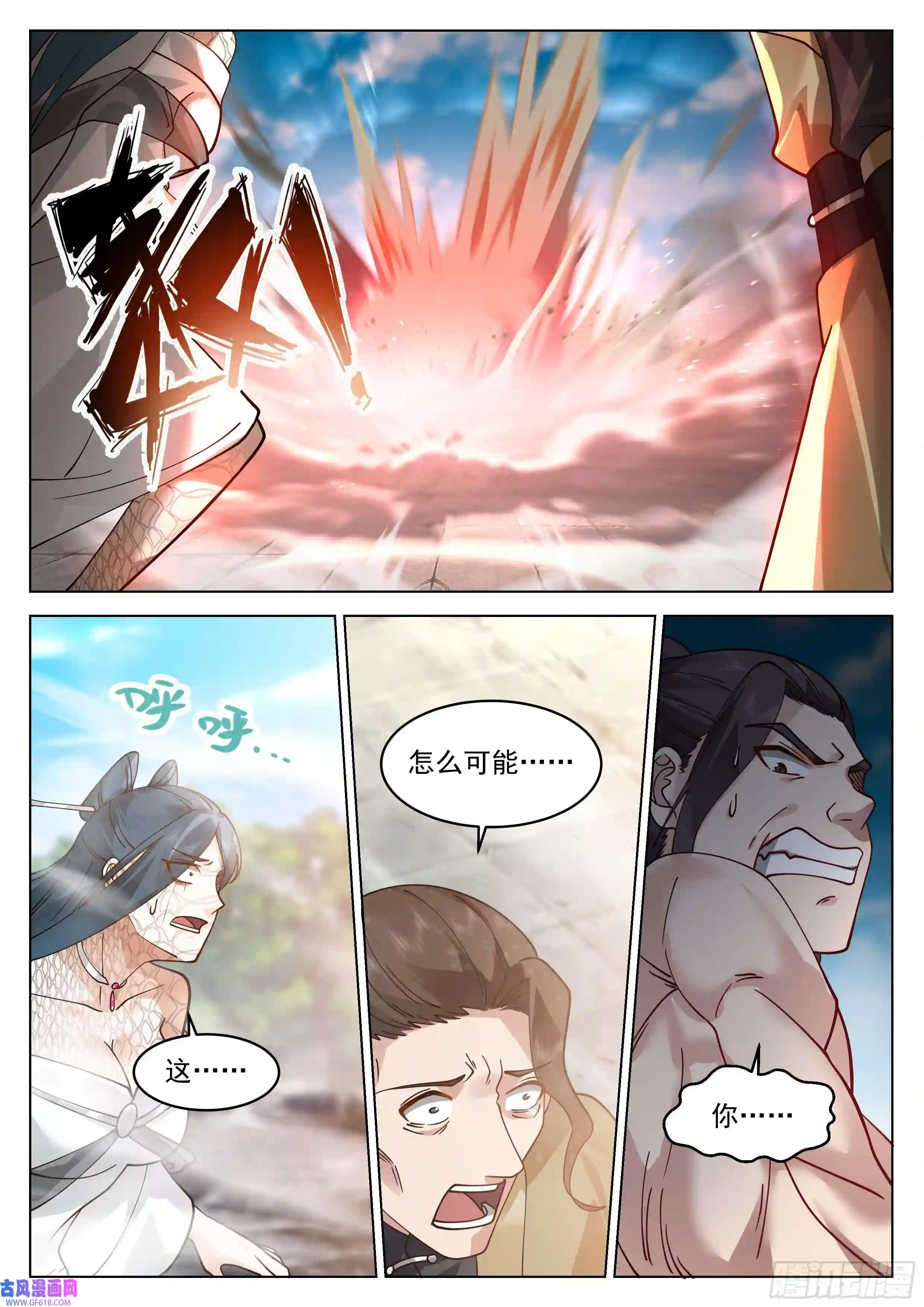 人道大圣捋了虎须还想走？