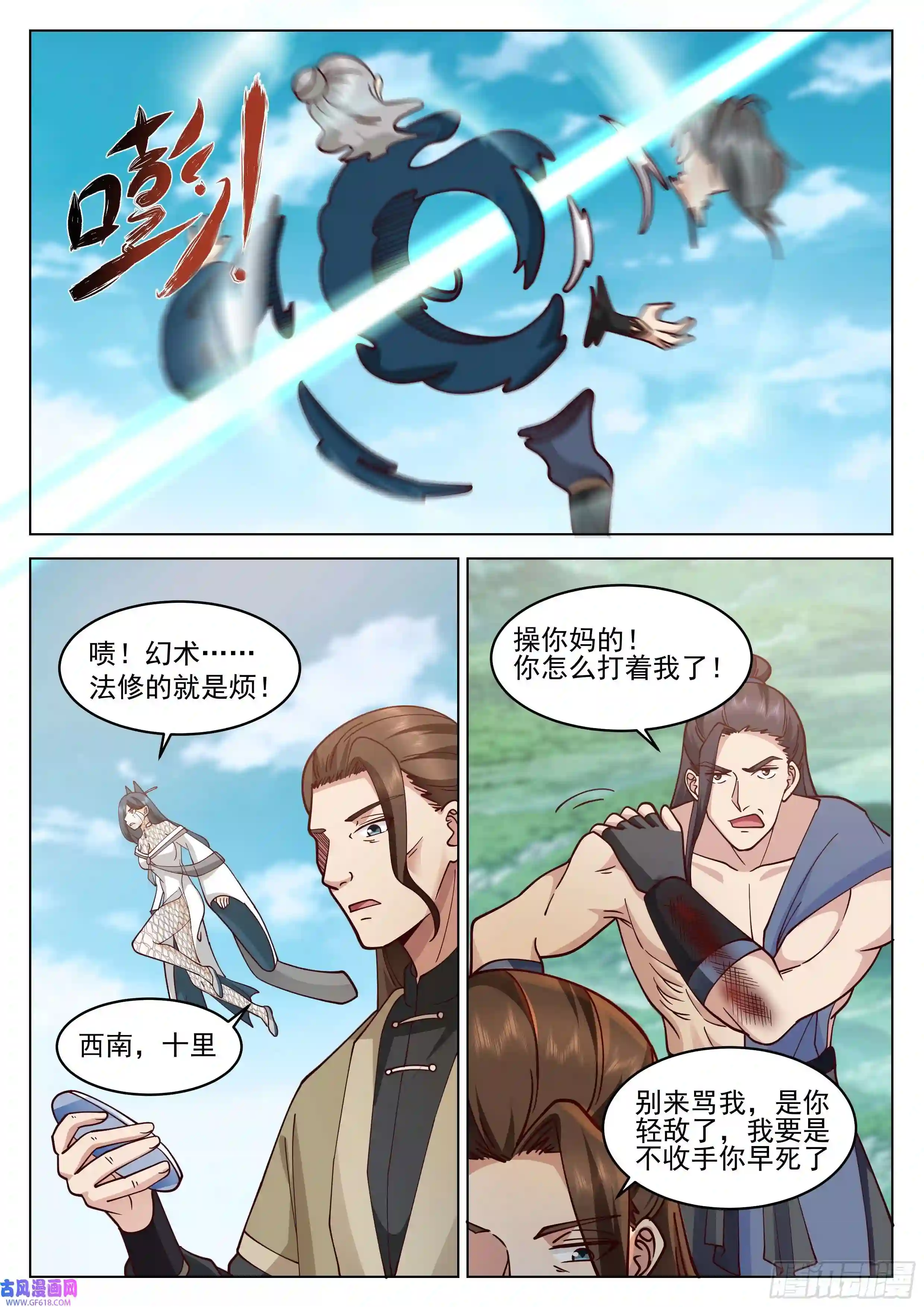 人道大圣捋了虎须还想走？