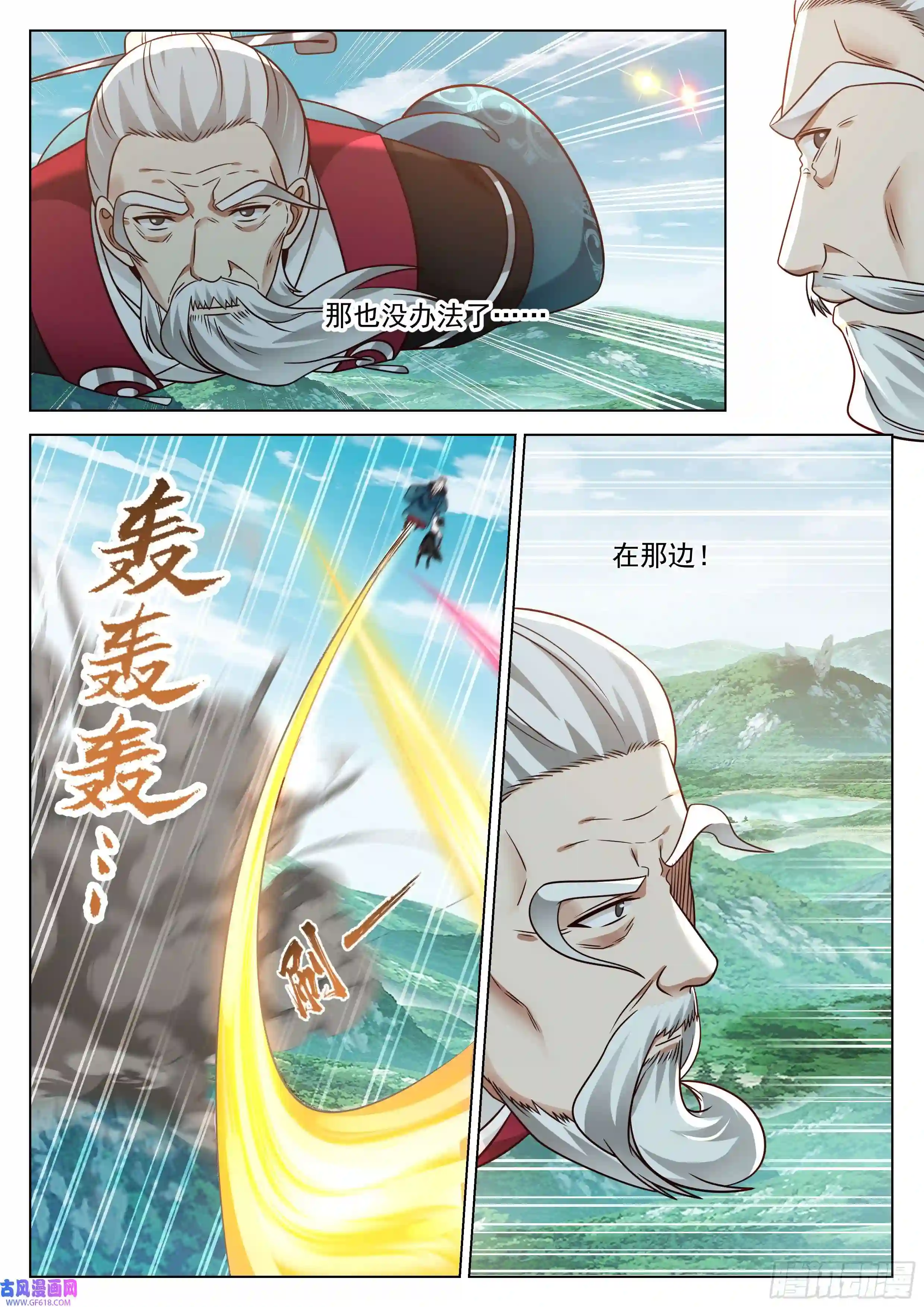 人道大圣捋了虎须还想走？
