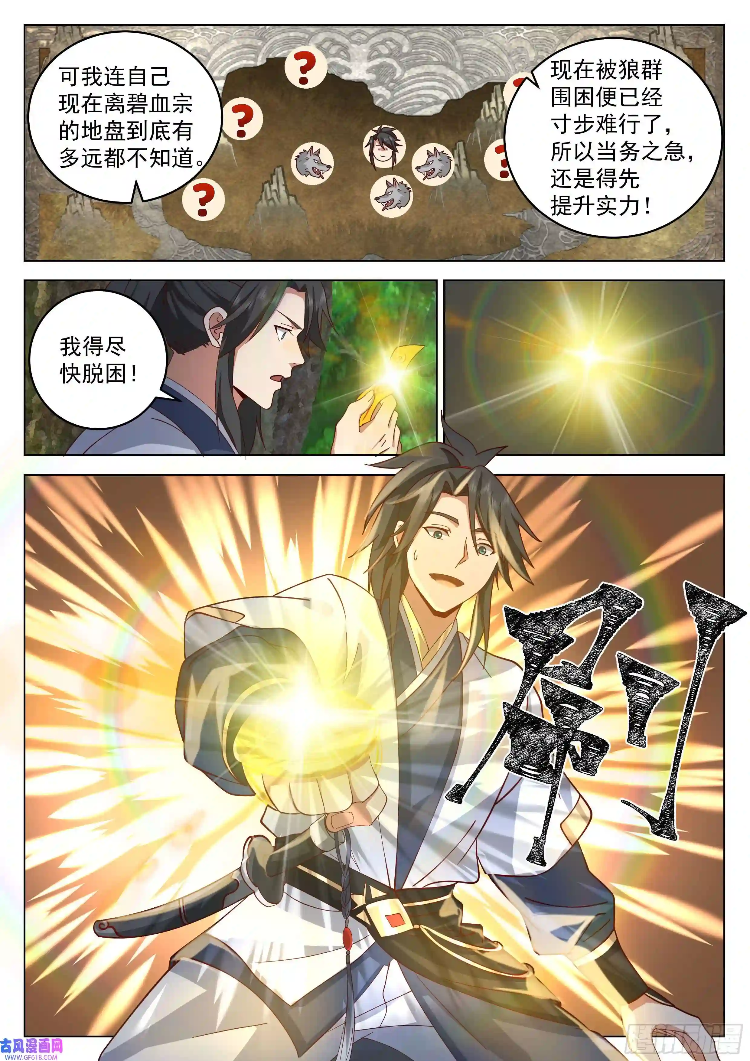 人道大圣初入灵溪战场