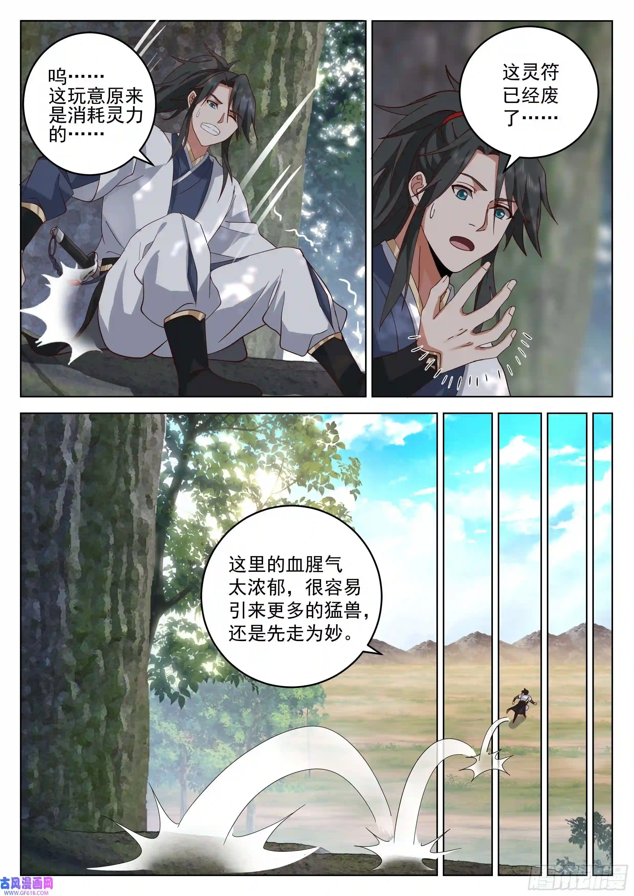 人道大圣初入灵溪战场