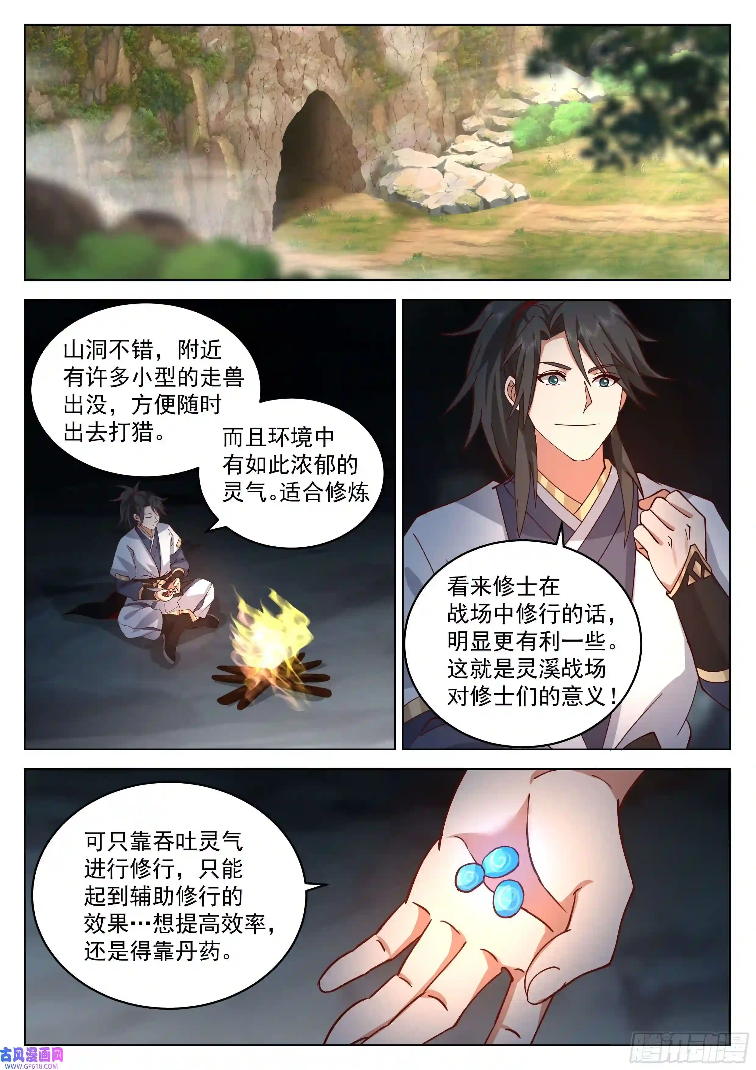 人道大圣初入灵溪战场