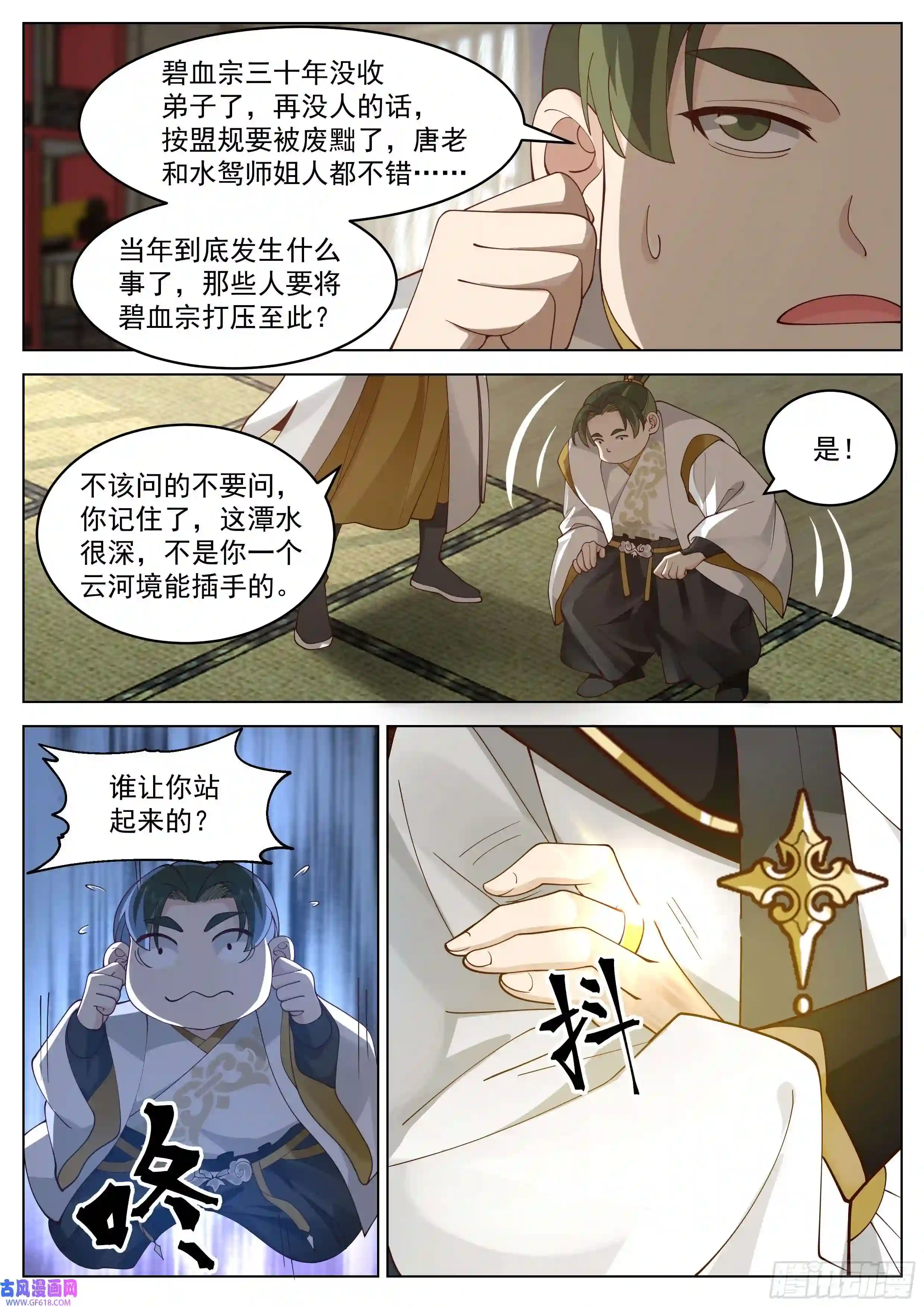 人道大圣初入灵溪战场