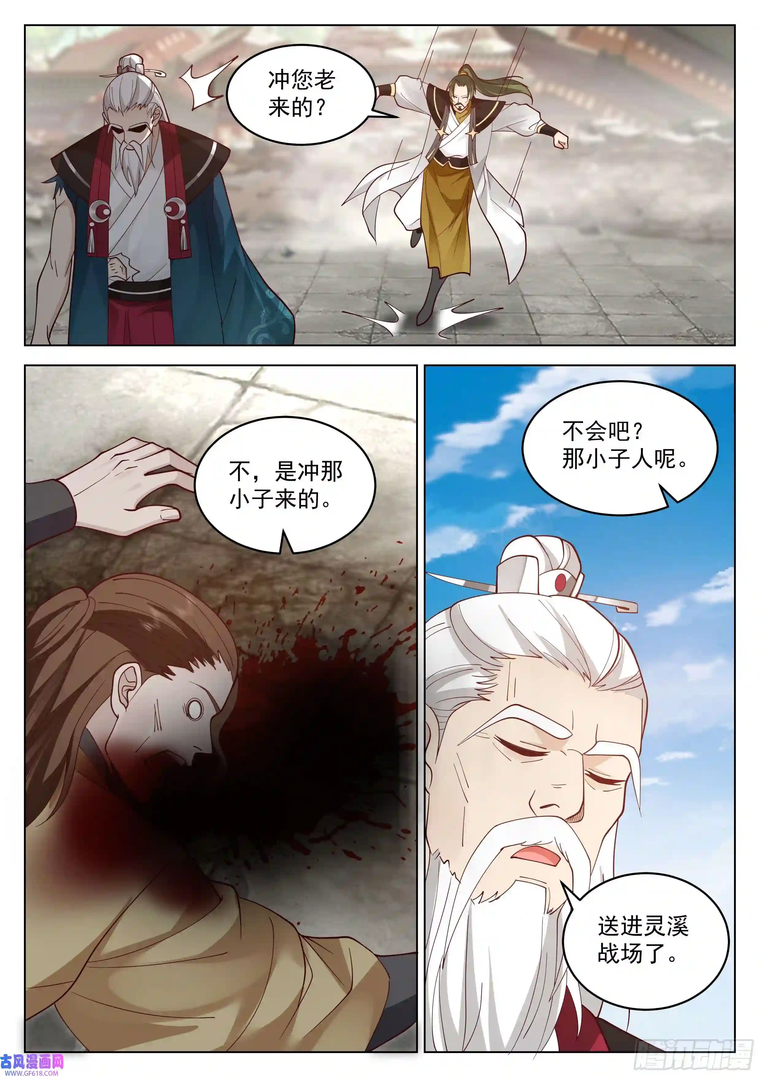 人道大圣初入灵溪战场
