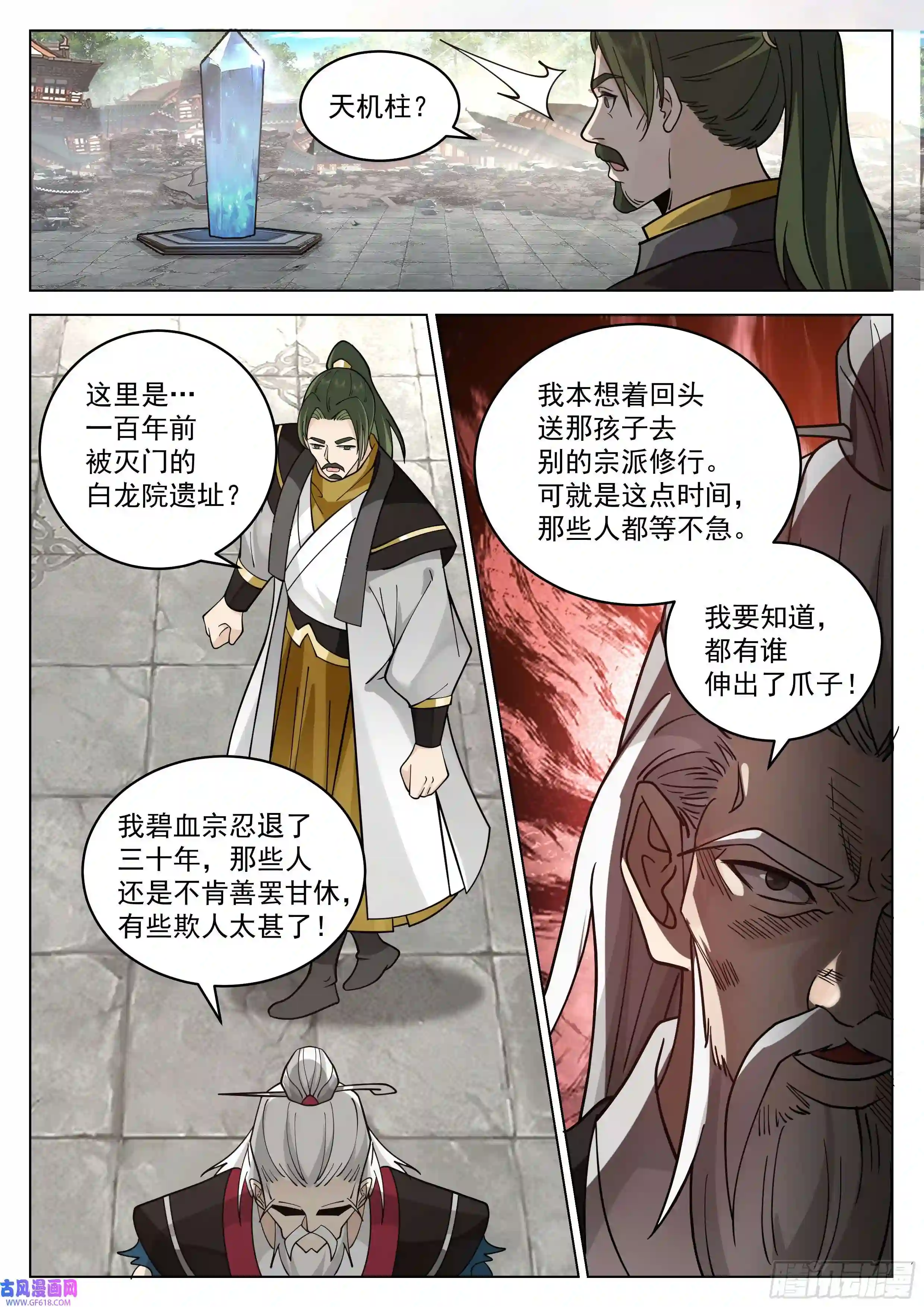 人道大圣初入灵溪战场