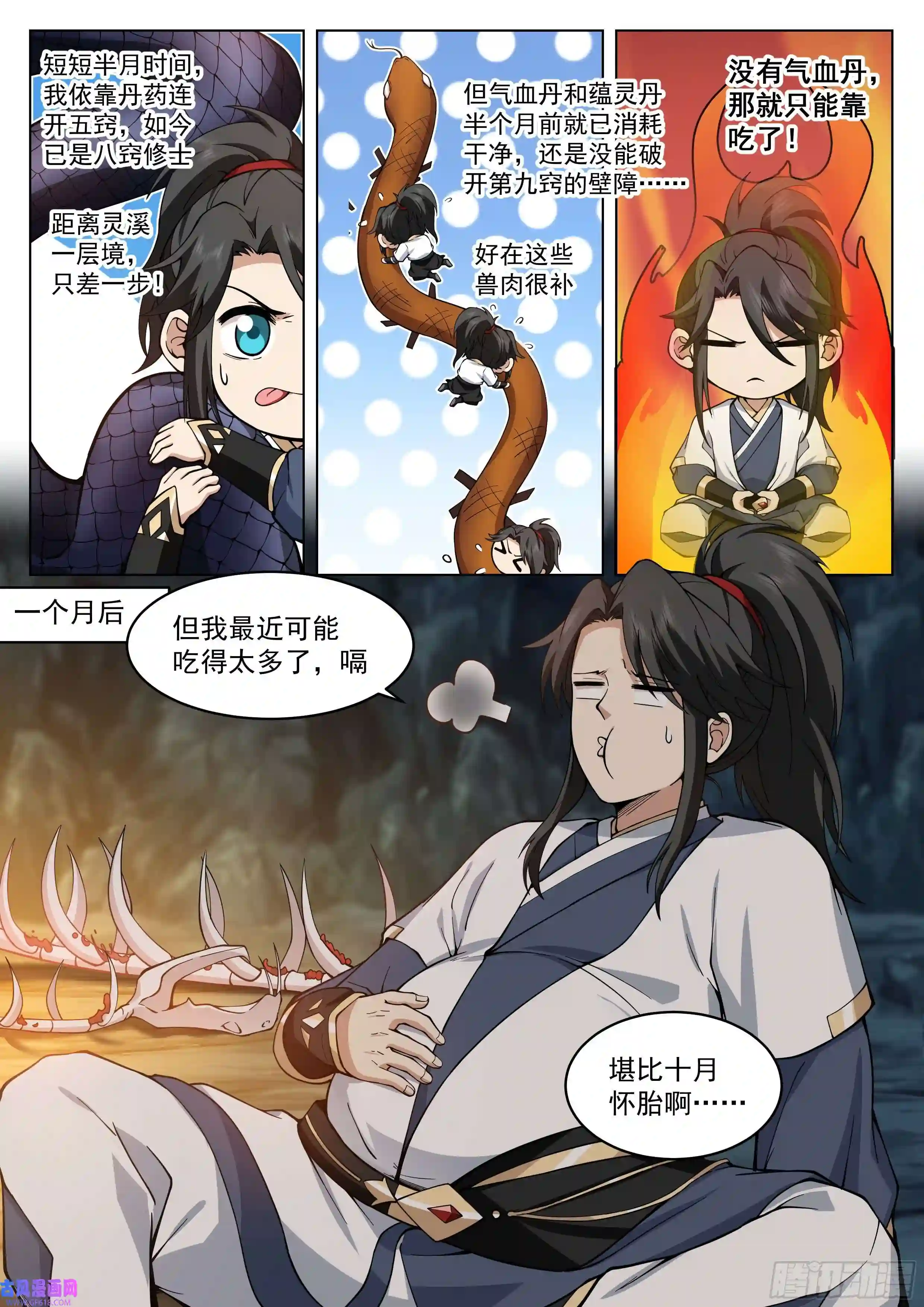 人道大圣为虎作伥