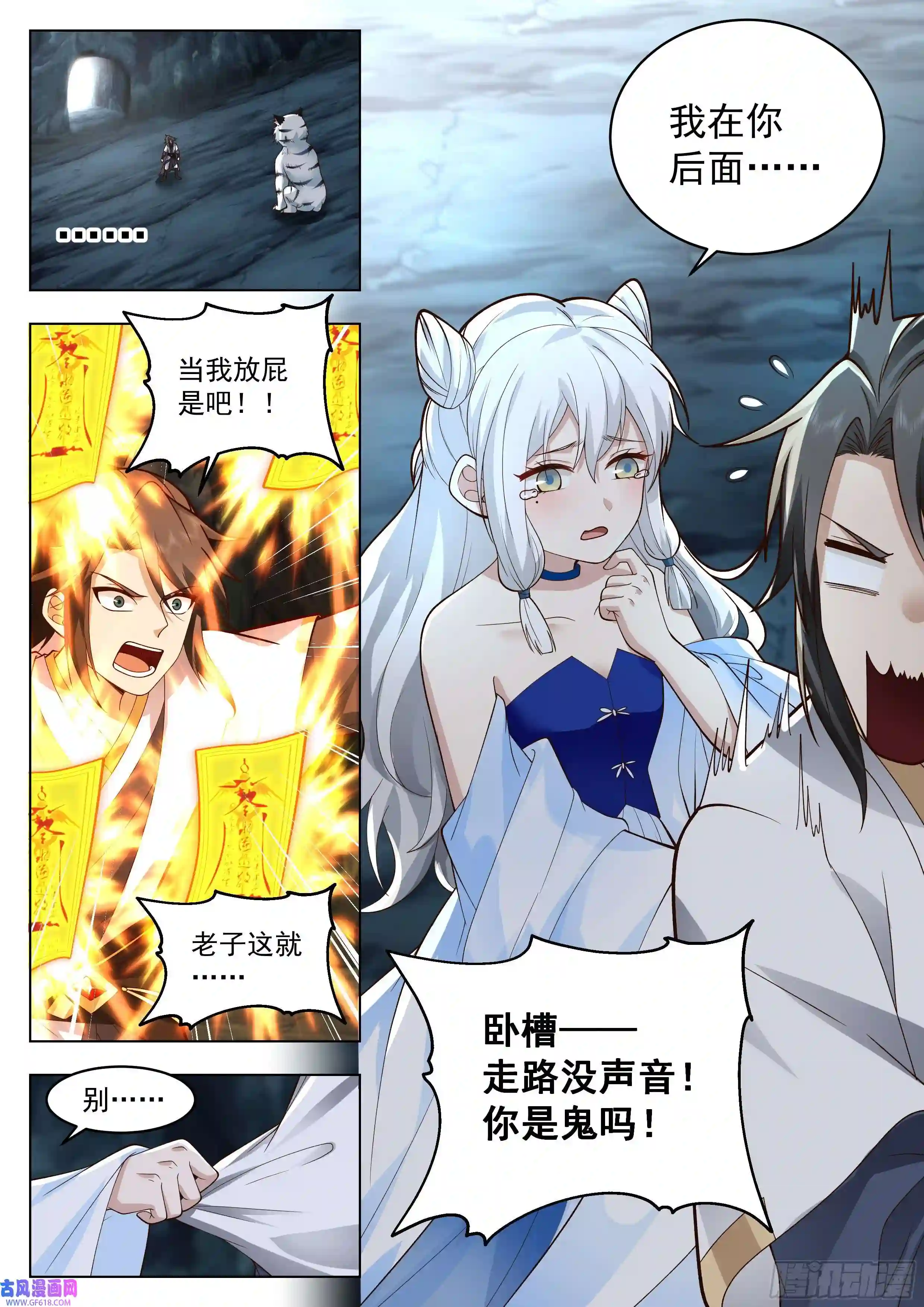 人道大圣为虎作伥